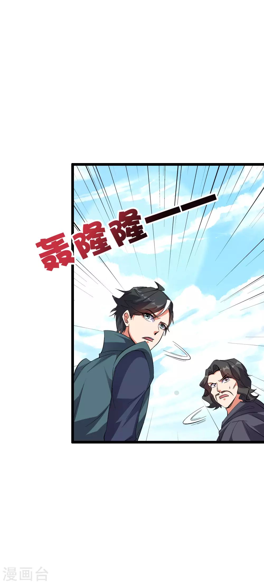 第2季47话 青牛遇到大危机！ 第11页