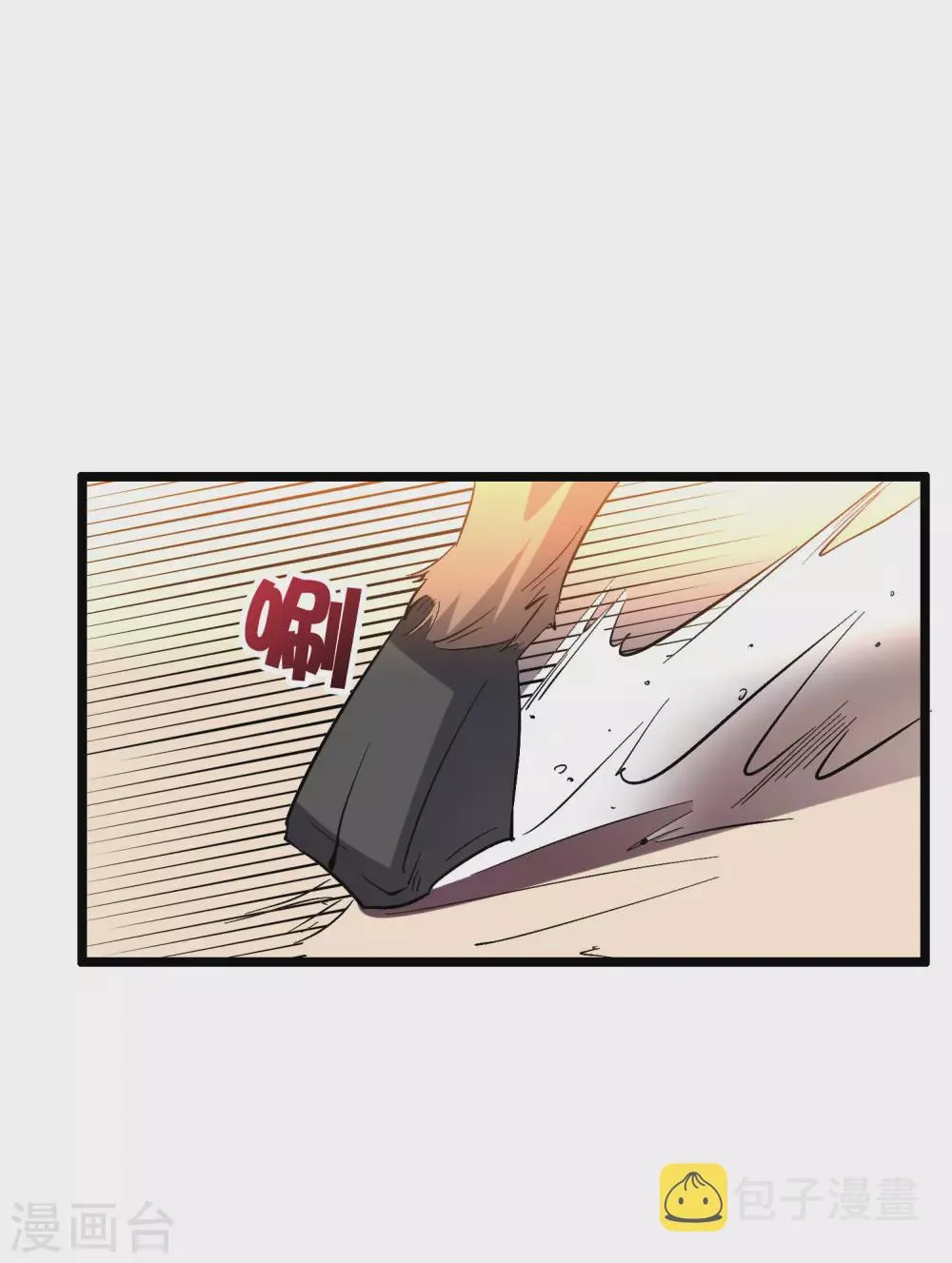第2季47话 青牛遇到大危机！ 第17页