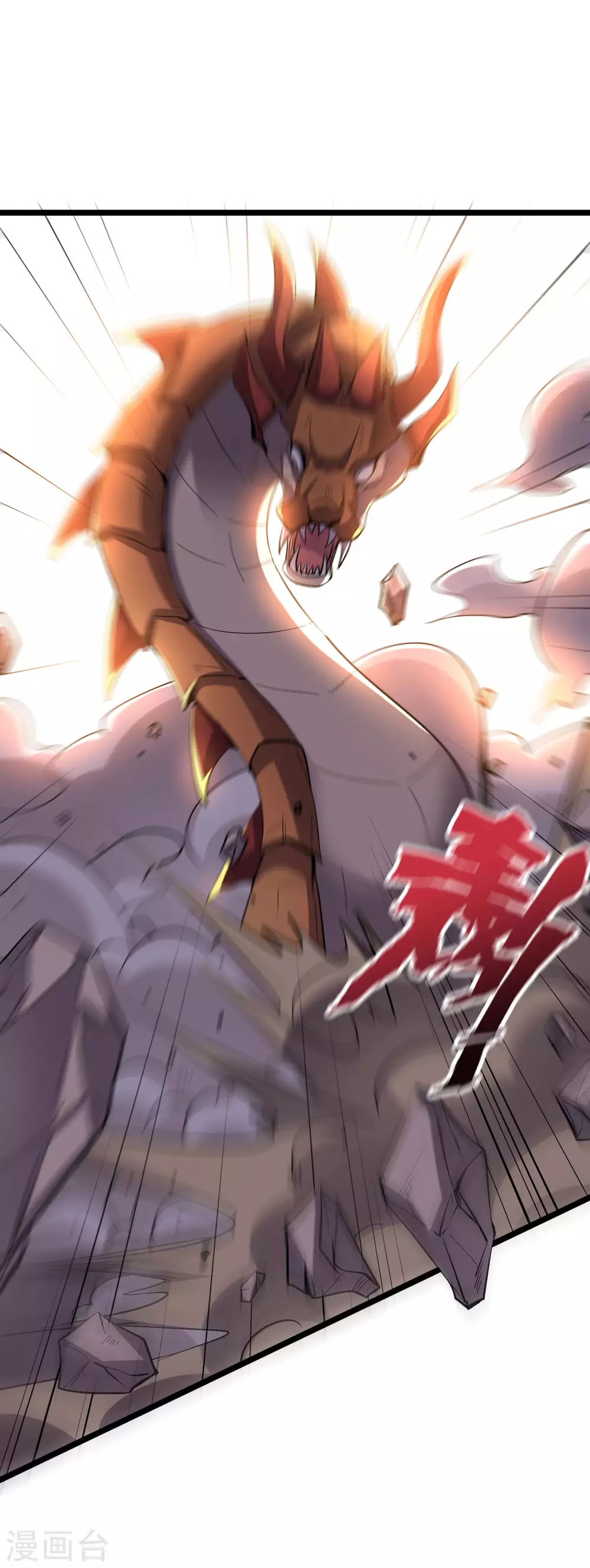 第2季47话 青牛遇到大危机！ 第24页