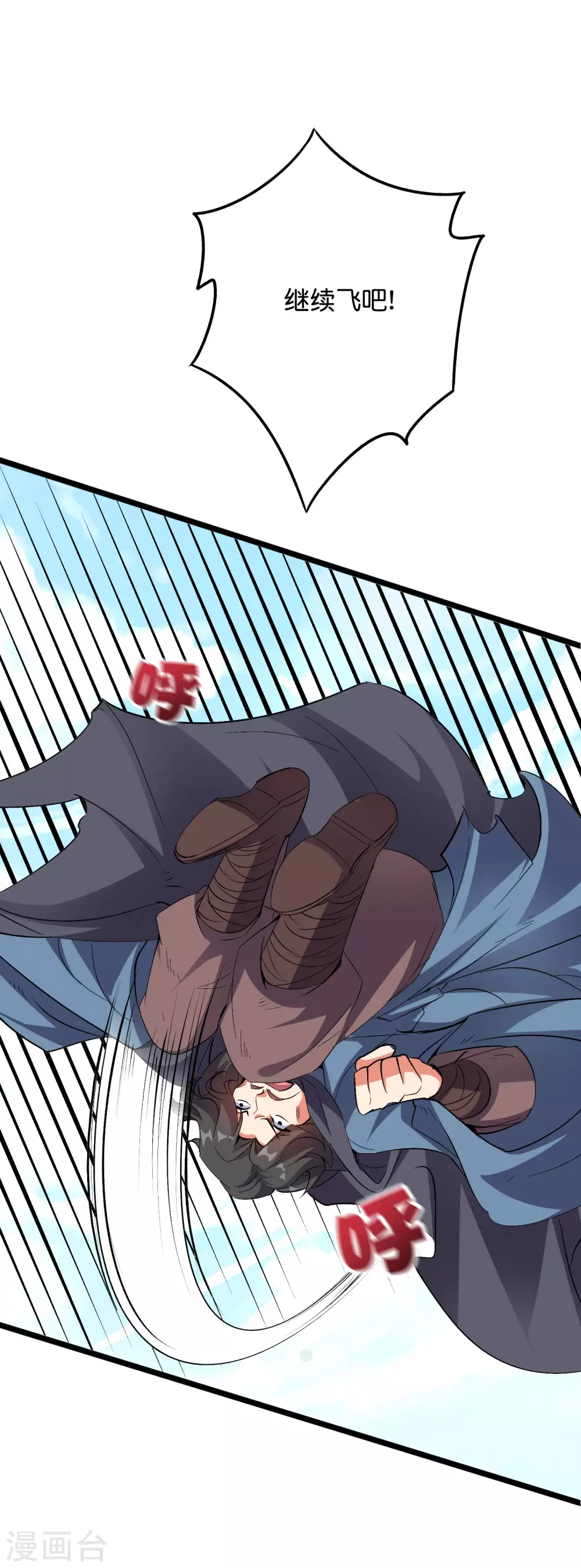 第2季48话 兵器听令，众剑合一！ 第8页