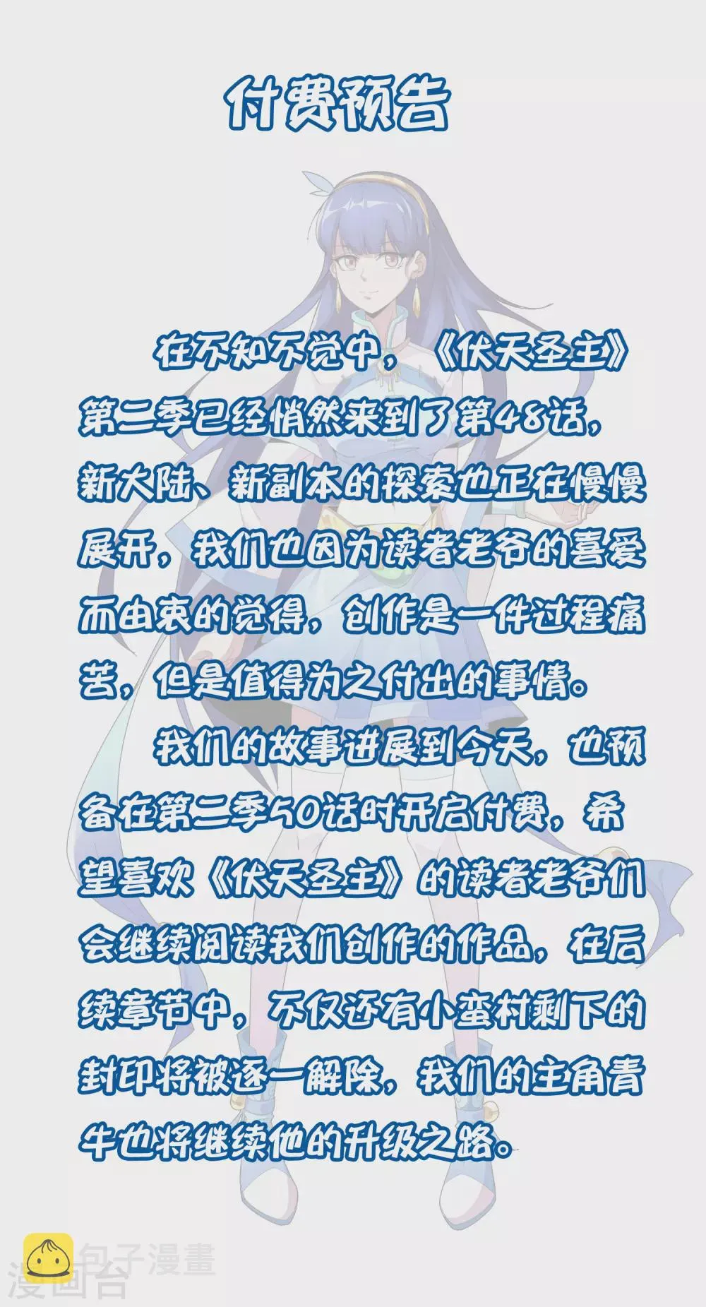 付费预告 第1页