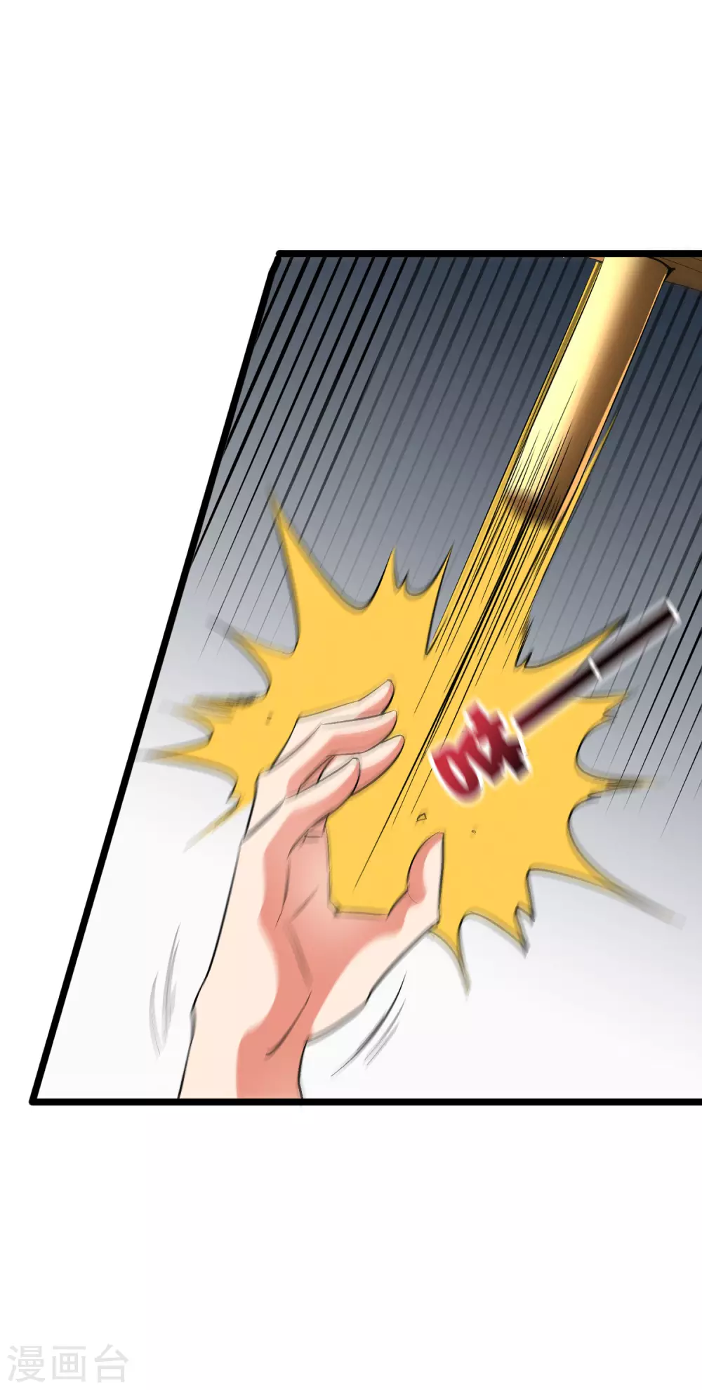 第2季49话 青牛没了？！ 第3页