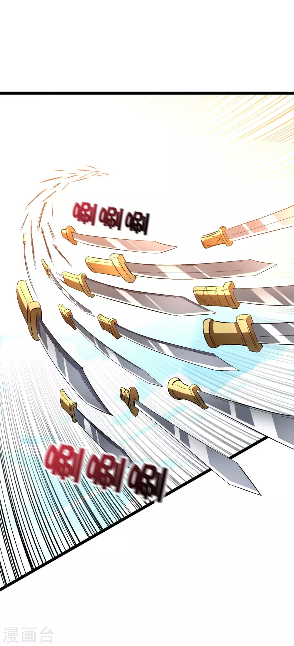 第2季49话 青牛没了？！ 第4页