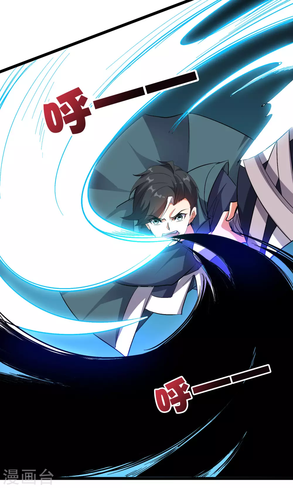 第2季49话 青牛没了？！ 第8页