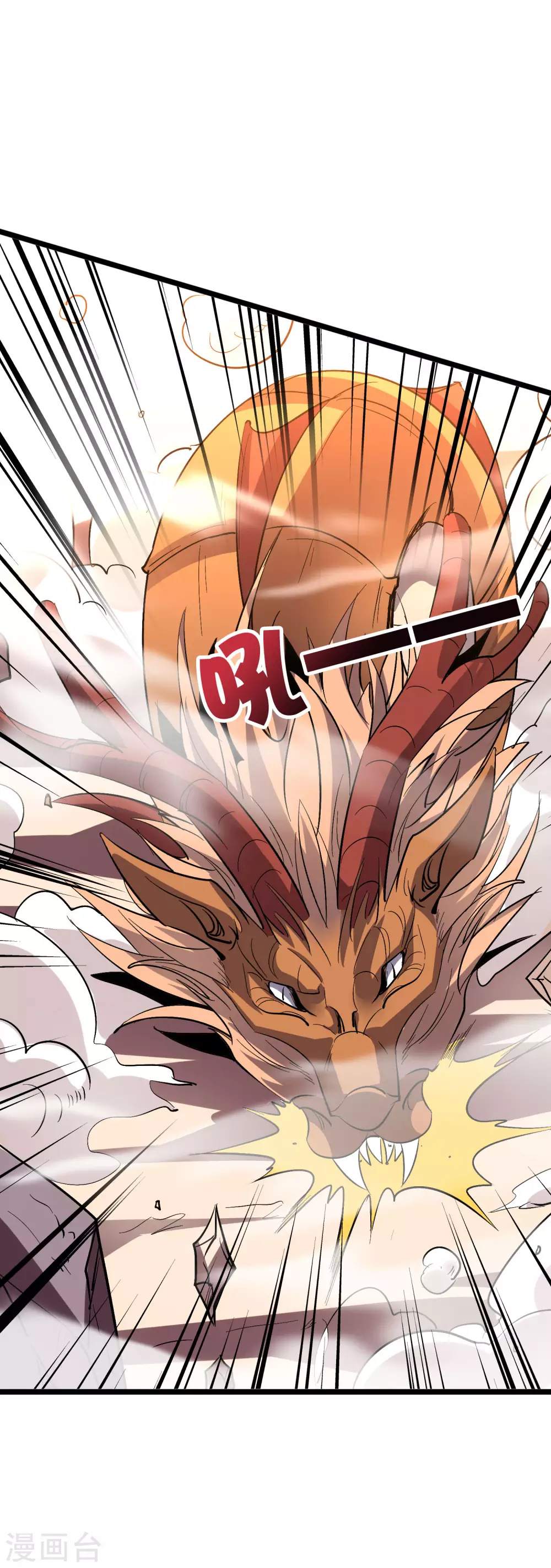 第2季49话 青牛没了？！ 第34页