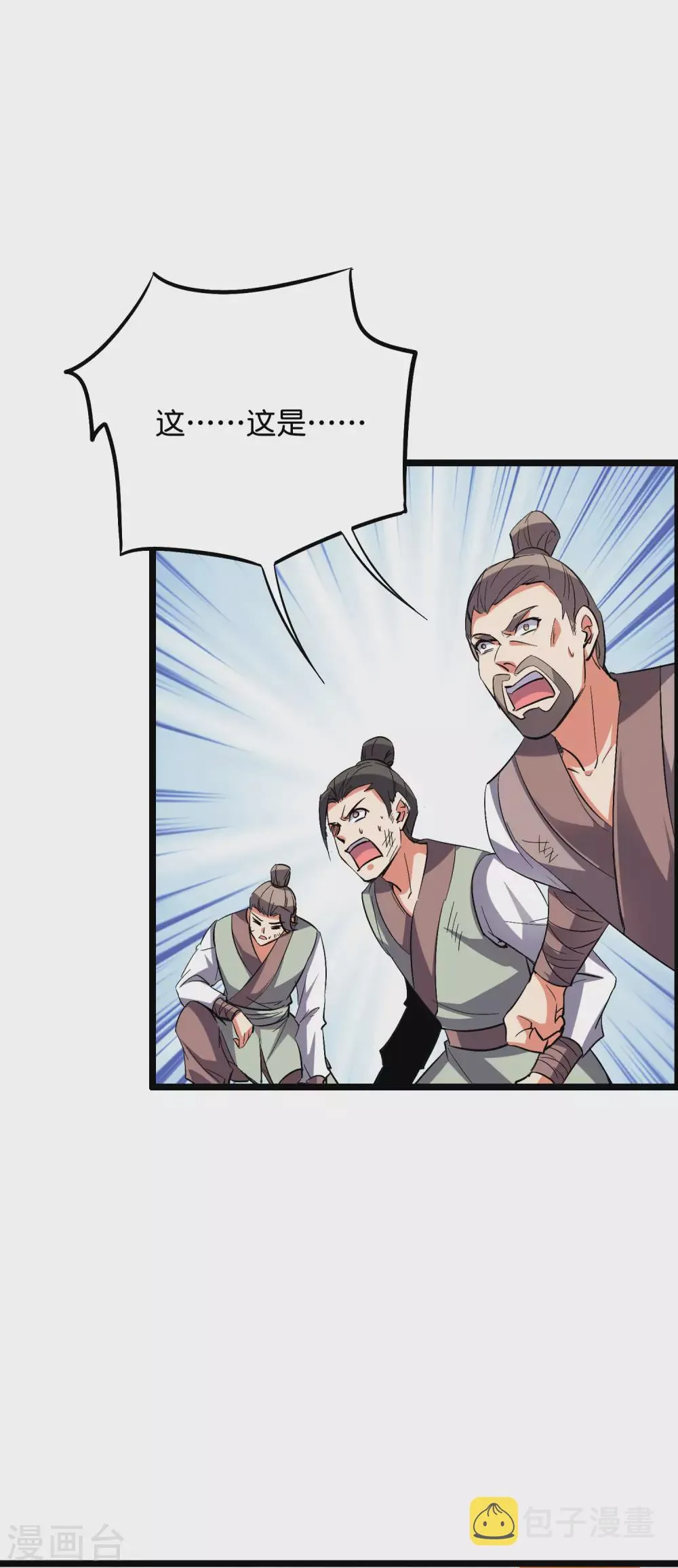 第2季49话 青牛没了？！ 第35页