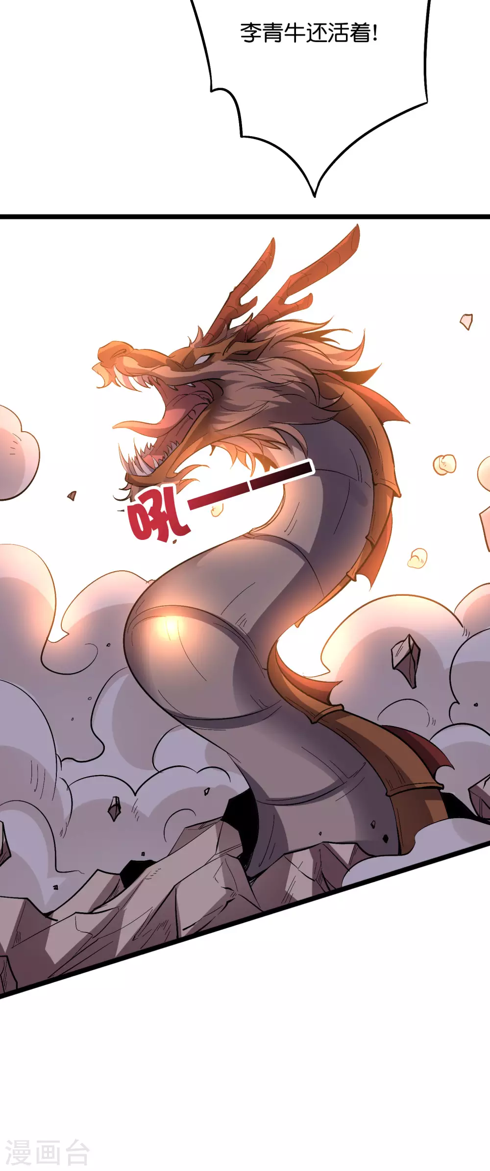 第2季50话 因祸得福？！ 第12页