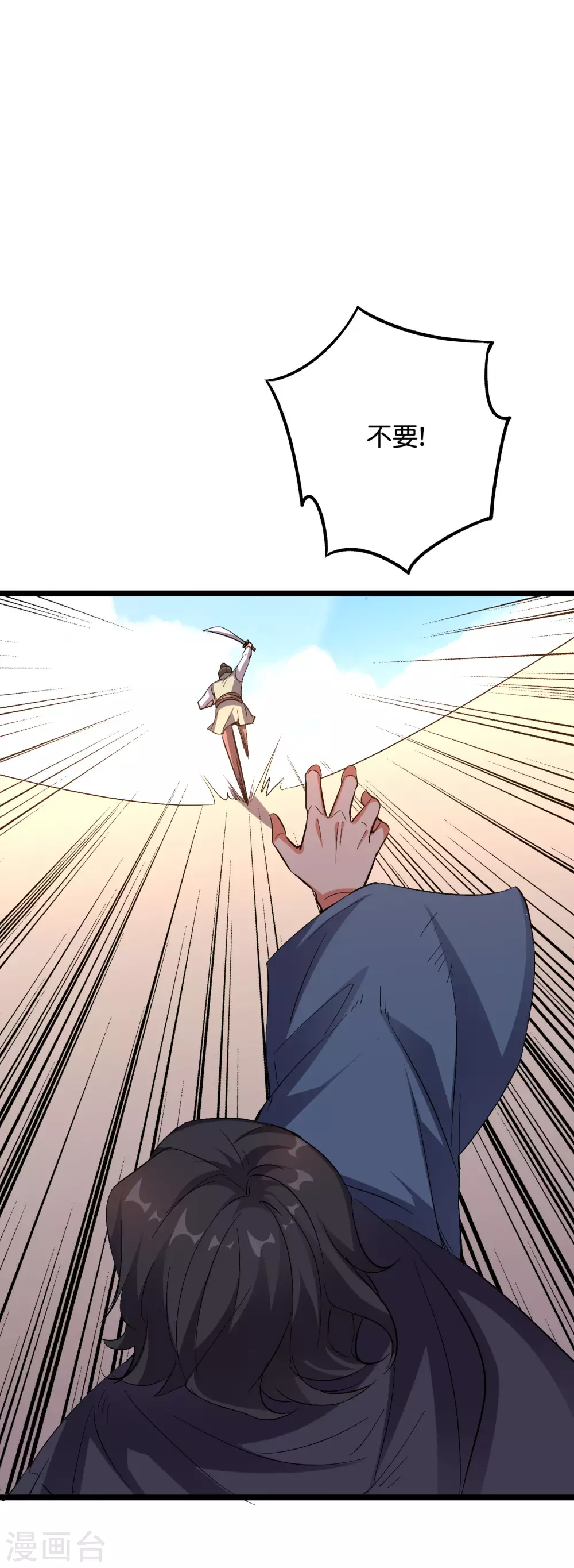 第2季50话 因祸得福？！ 第15页