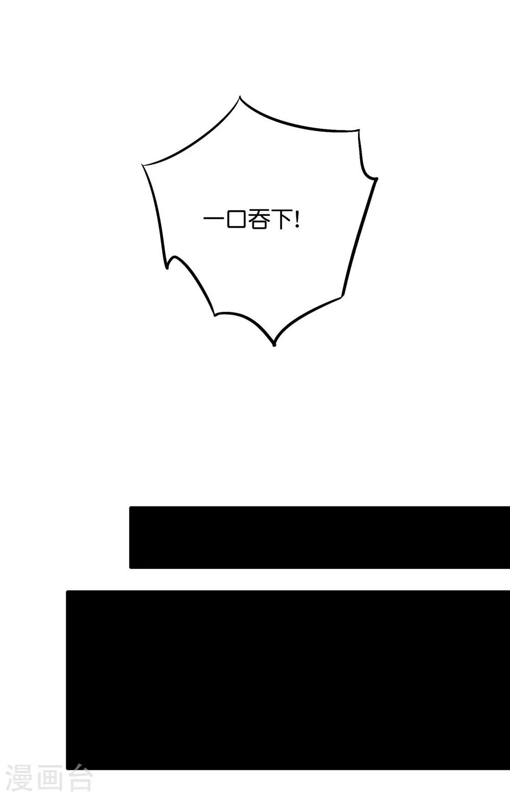 第2季50话 因祸得福？！ 第34页