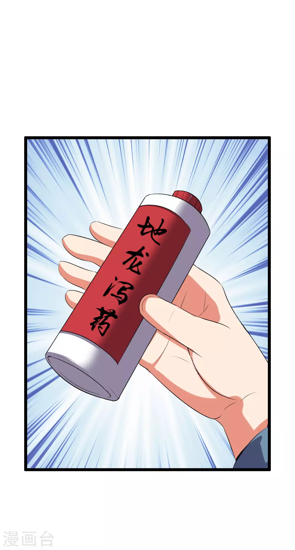 第2季50话 因祸得福？！ 第37页