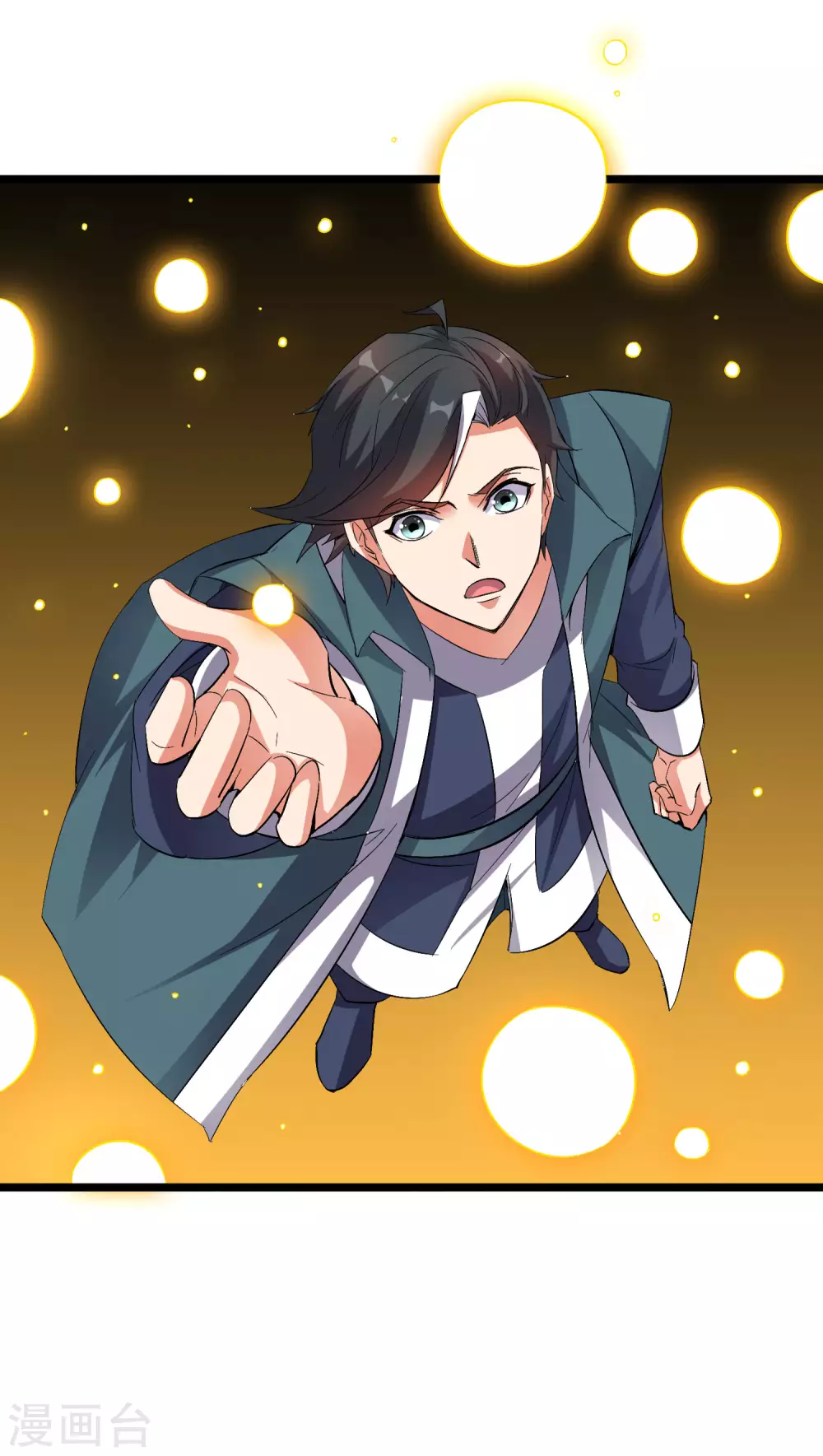 第2季51话 升级！星落剑！ 第4页