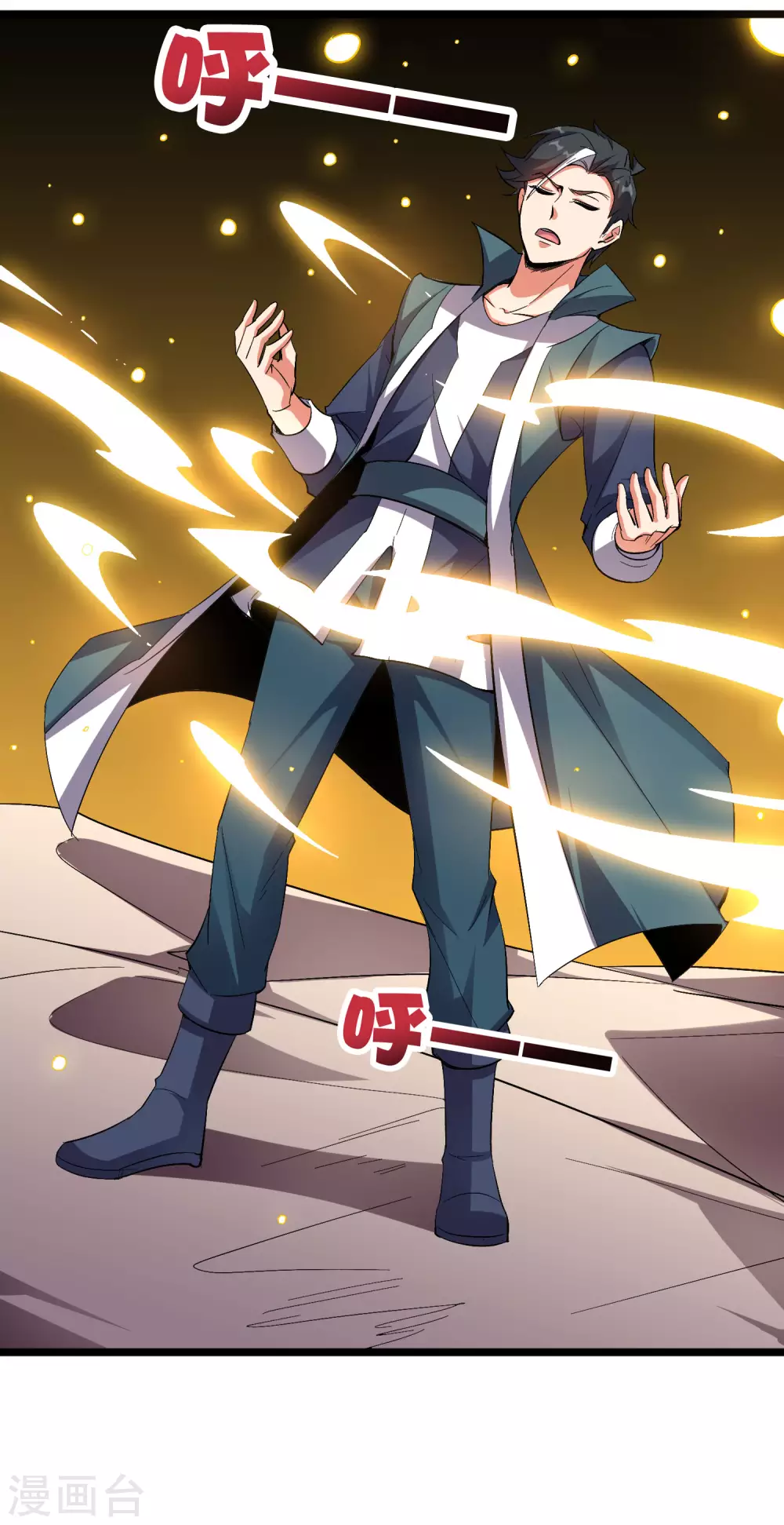 第2季51话 升级！星落剑！ 第9页