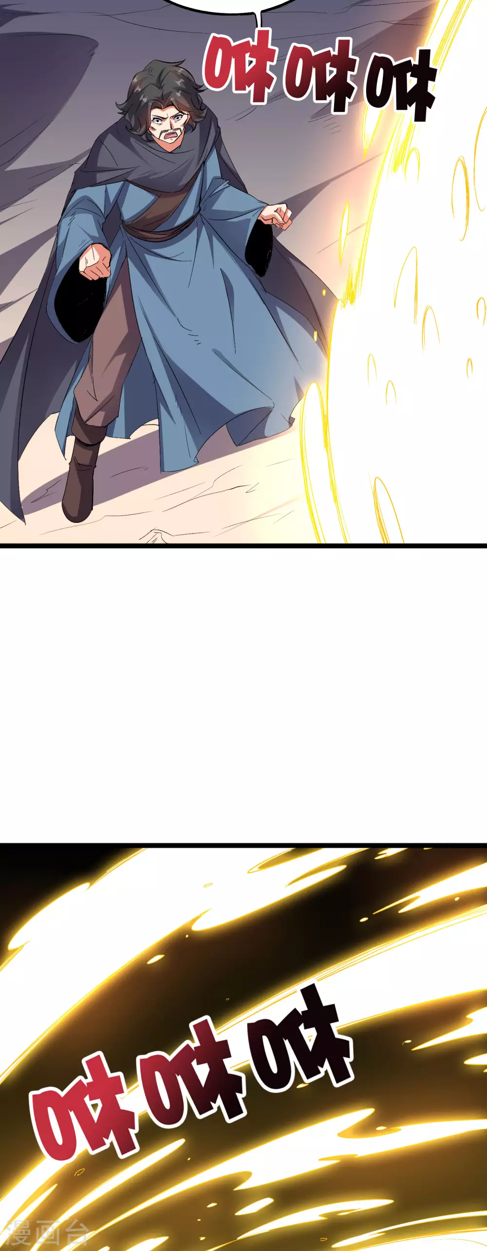 第2季51话 升级！星落剑！ 第14页