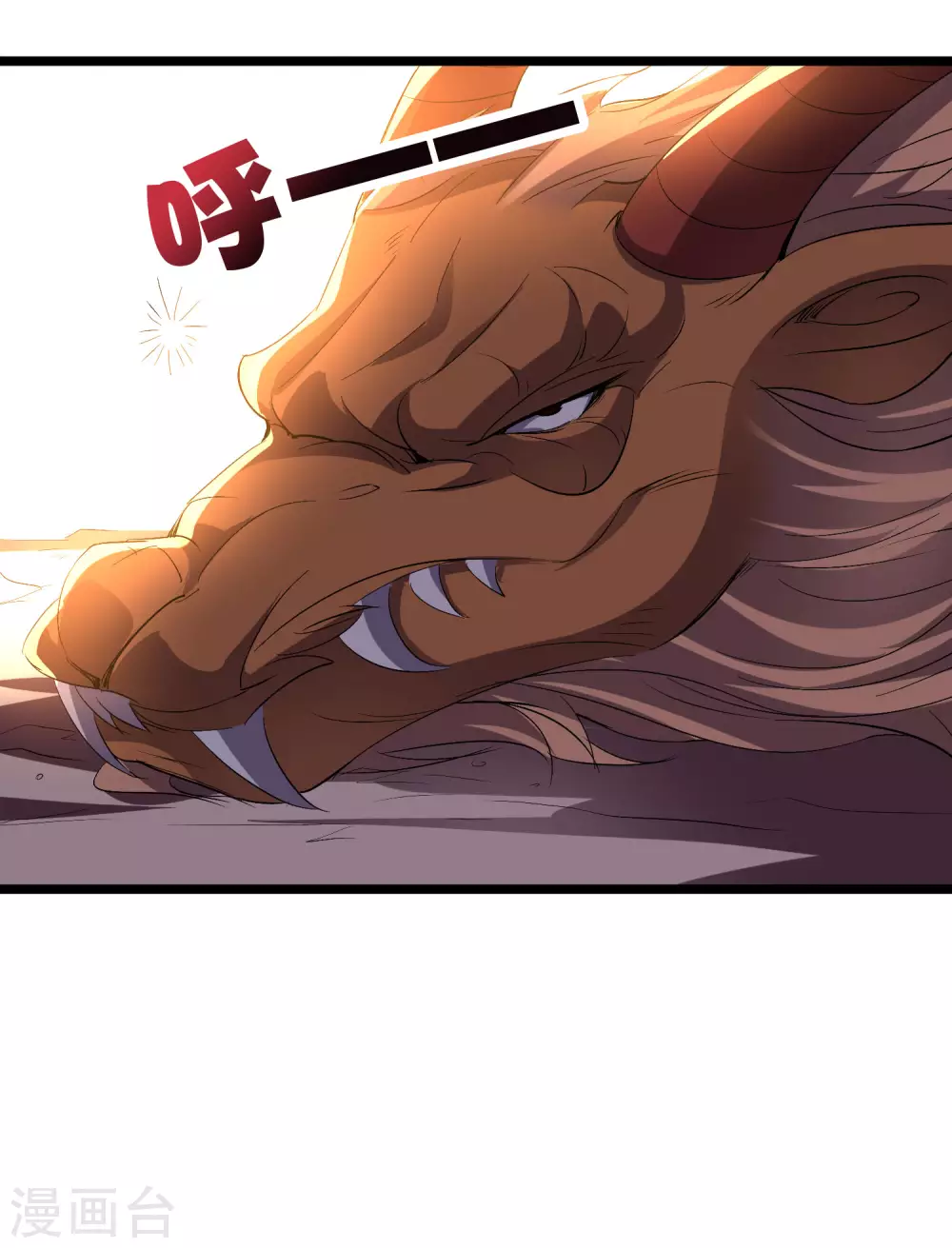 第2季51话 升级！星落剑！ 第18页