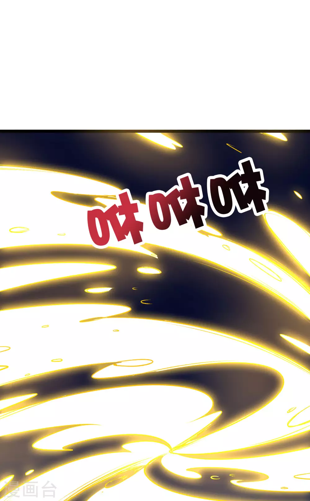 第2季51话 升级！星落剑！ 第23页
