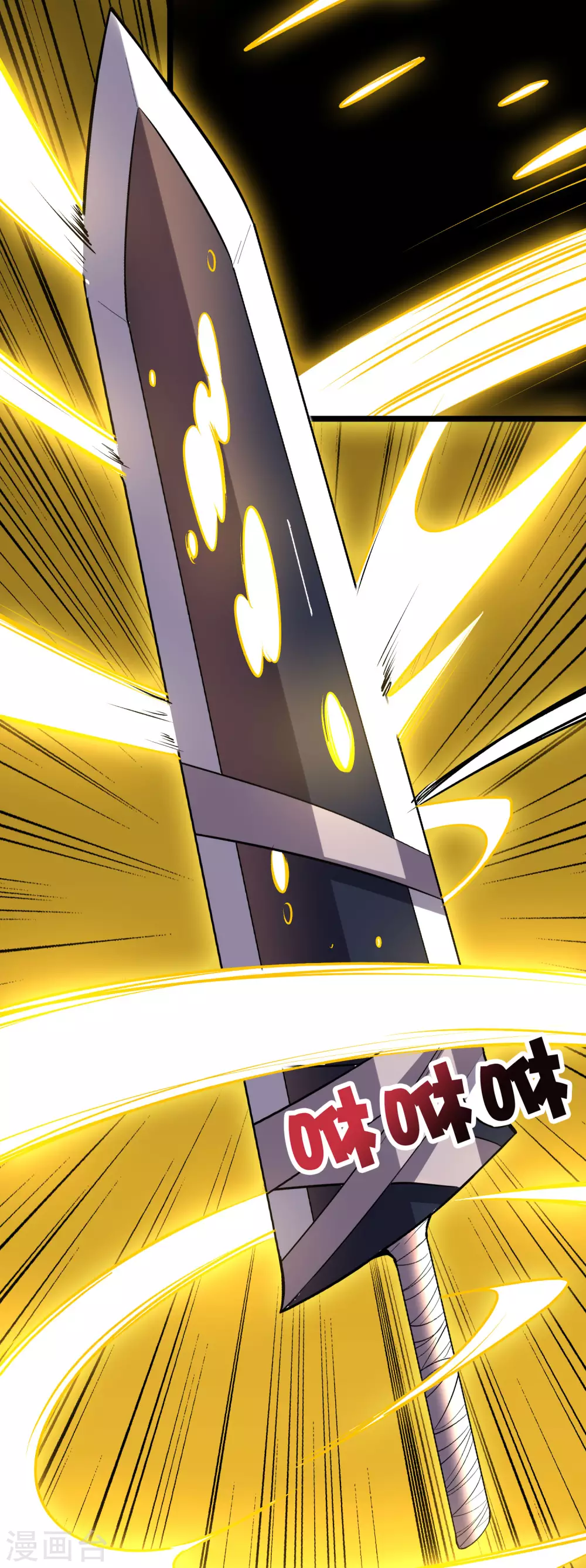 第2季51话 升级！星落剑！ 第27页