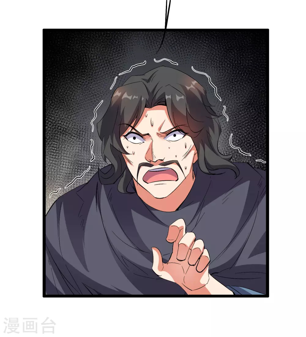 第2季51话 升级！星落剑！ 第41页