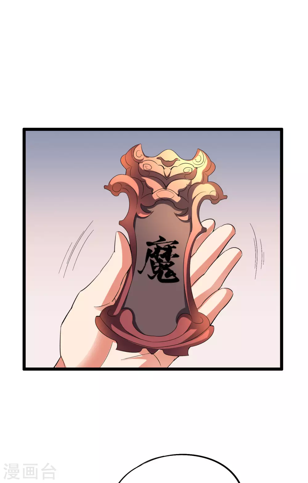 第2季51话 升级！星落剑！ 第47页