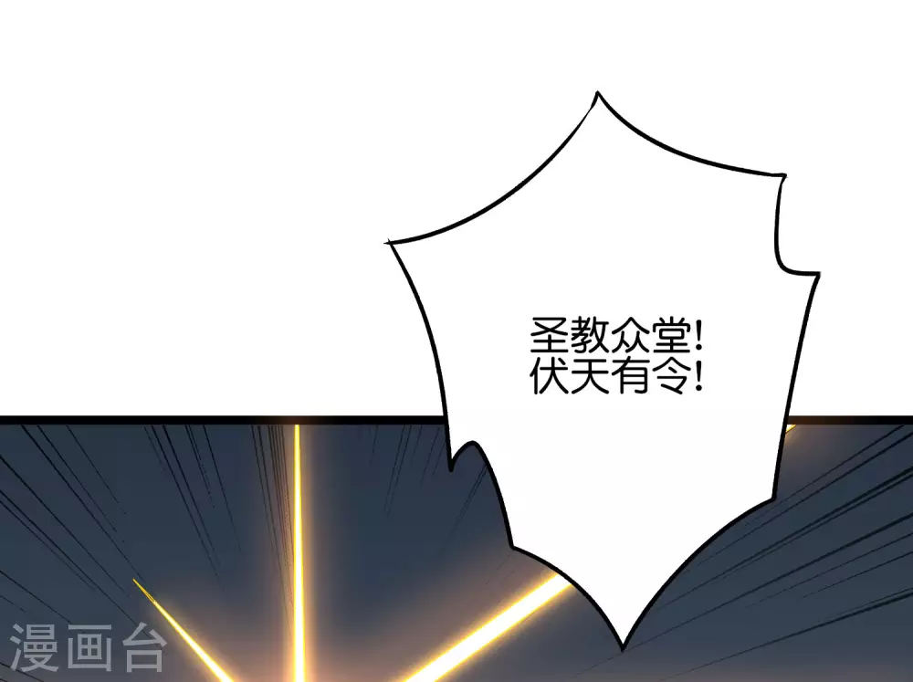 第2季52话 七魄尽失！唐家幽骑！ 第7页