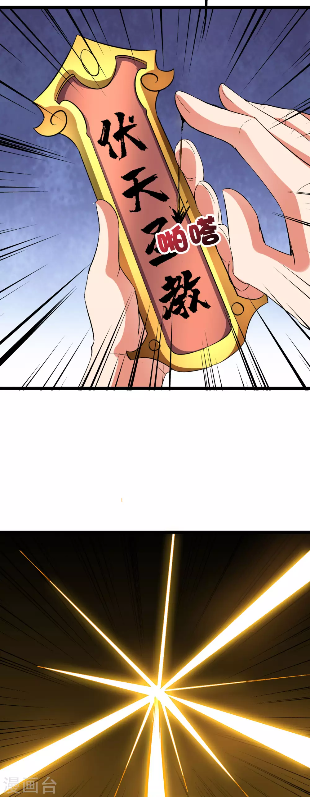 第2季52话 七魄尽失！唐家幽骑！ 第11页