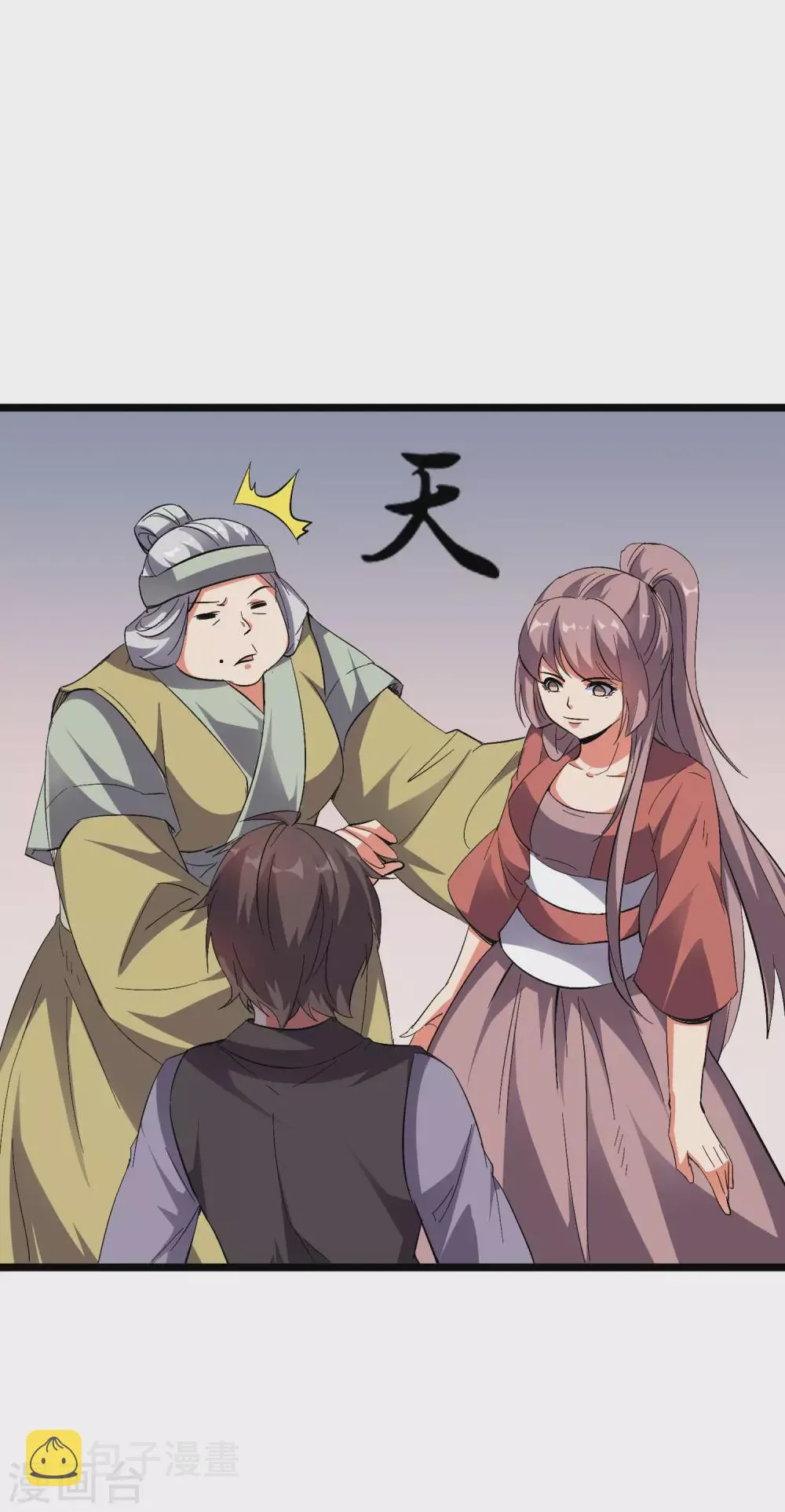 第2季52话 七魄尽失！唐家幽骑！ 第16页
