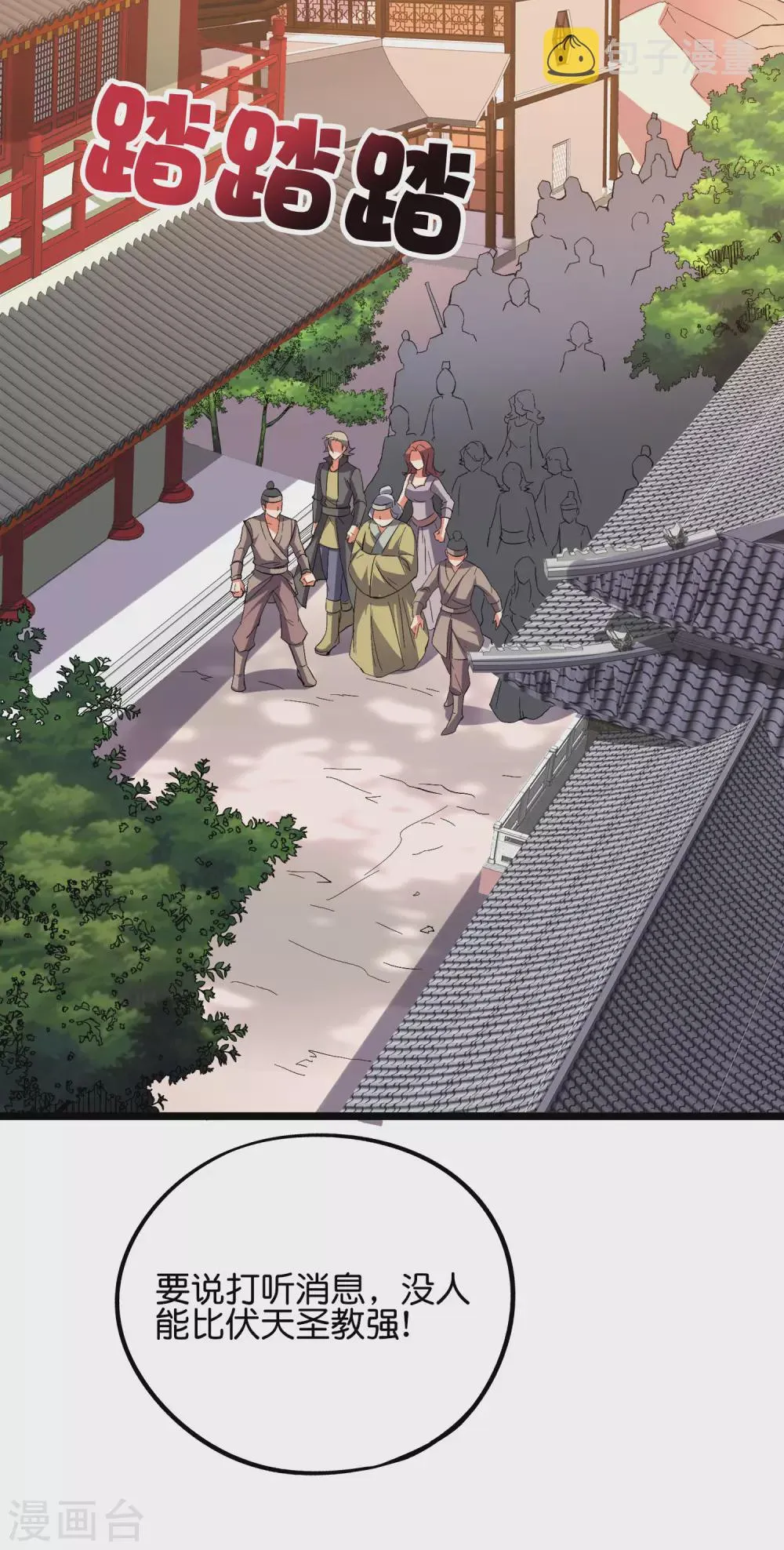 第2季52话 七魄尽失！唐家幽骑！ 第21页