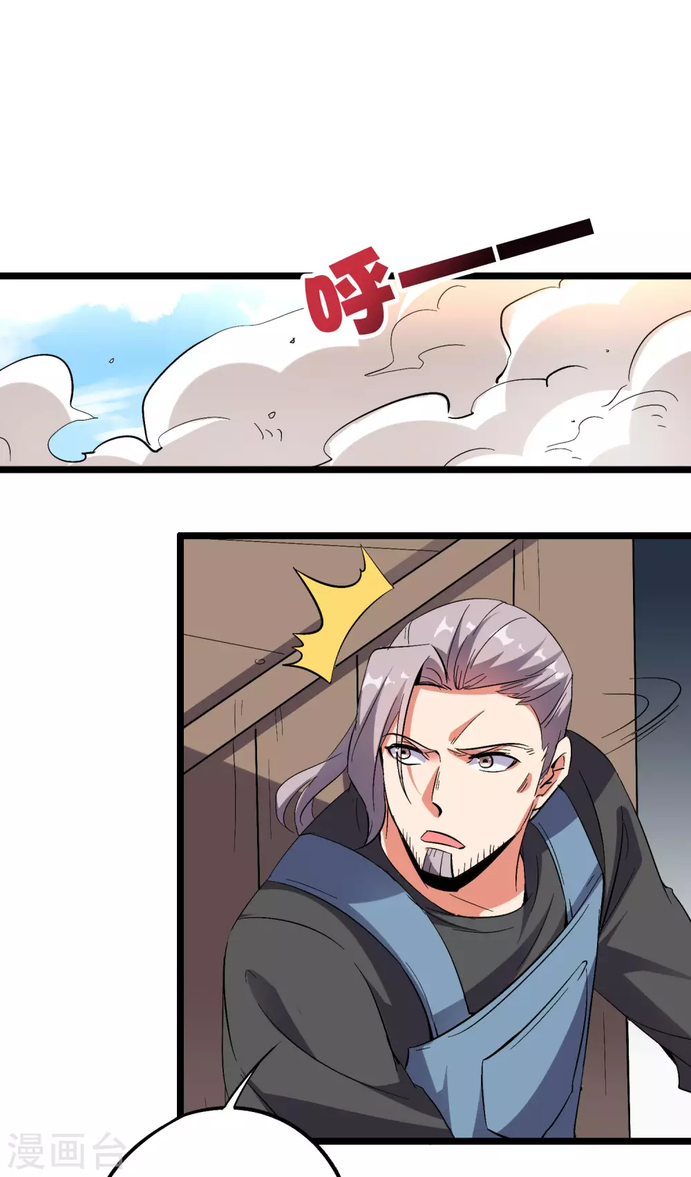 第2季52话 七魄尽失！唐家幽骑！ 第24页
