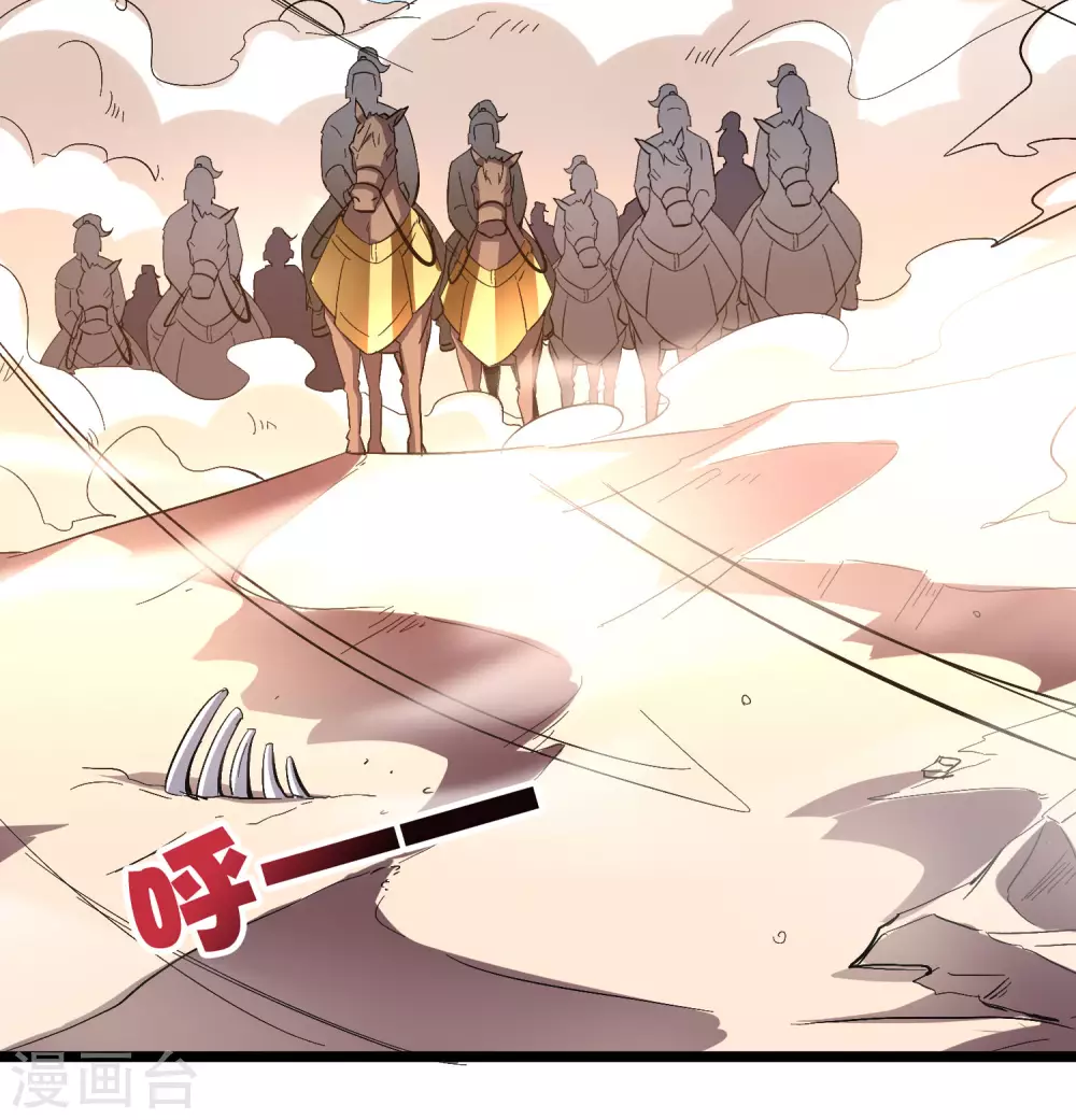 第2季52话 七魄尽失！唐家幽骑！ 第26页