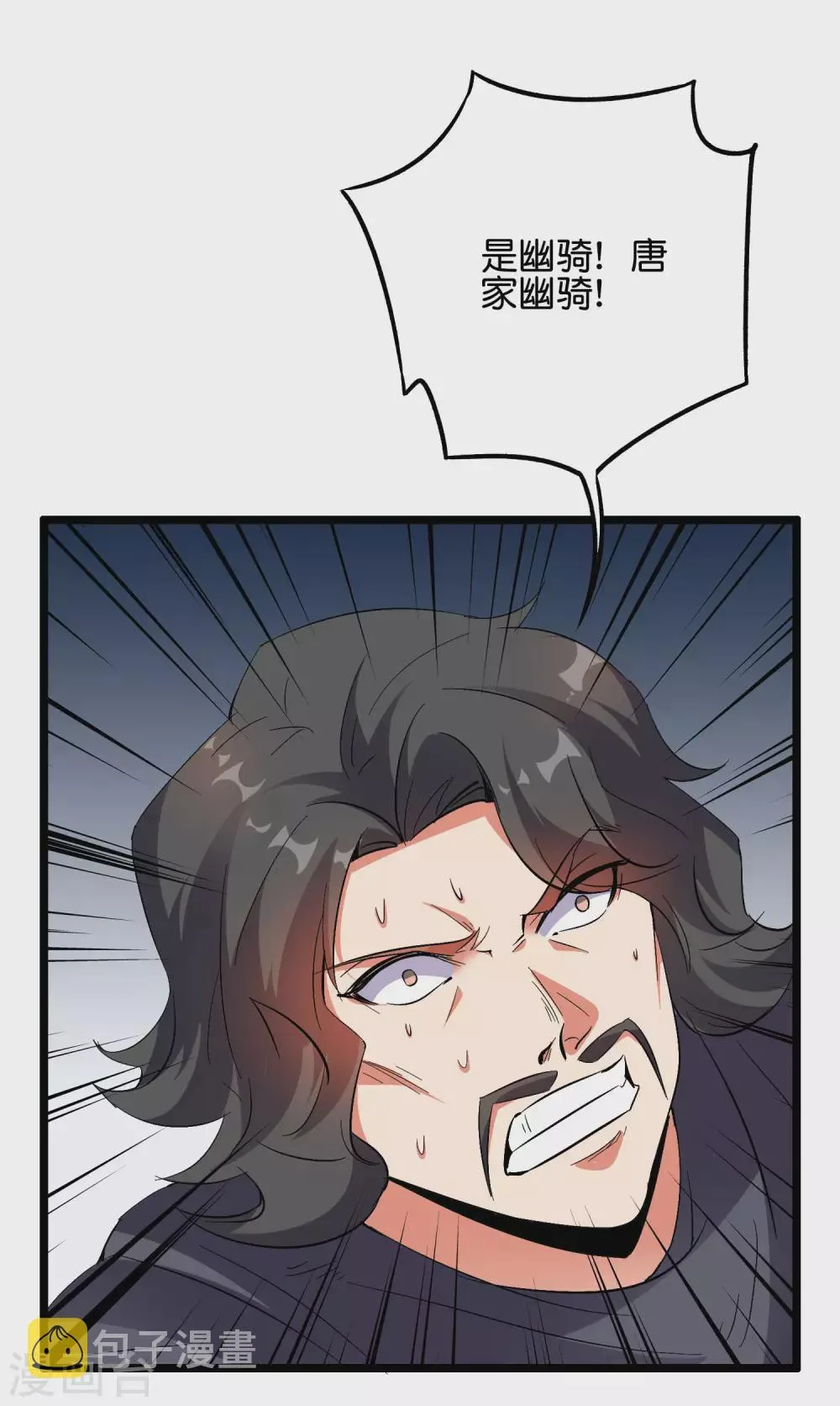 第2季52话 七魄尽失！唐家幽骑！ 第27页