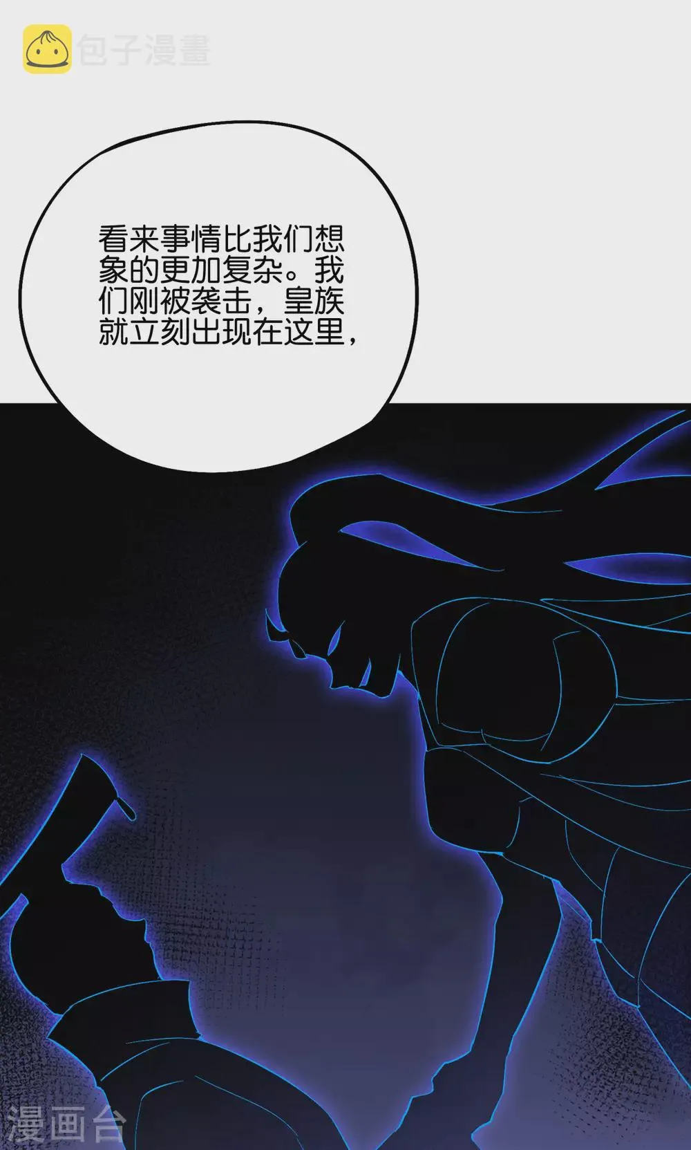 第2季52话 七魄尽失！唐家幽骑！ 第31页