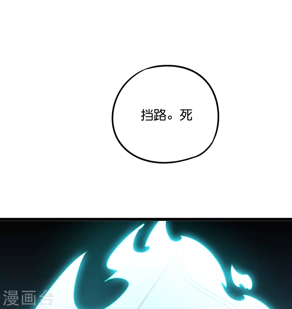 第2季52话 七魄尽失！唐家幽骑！ 第35页
