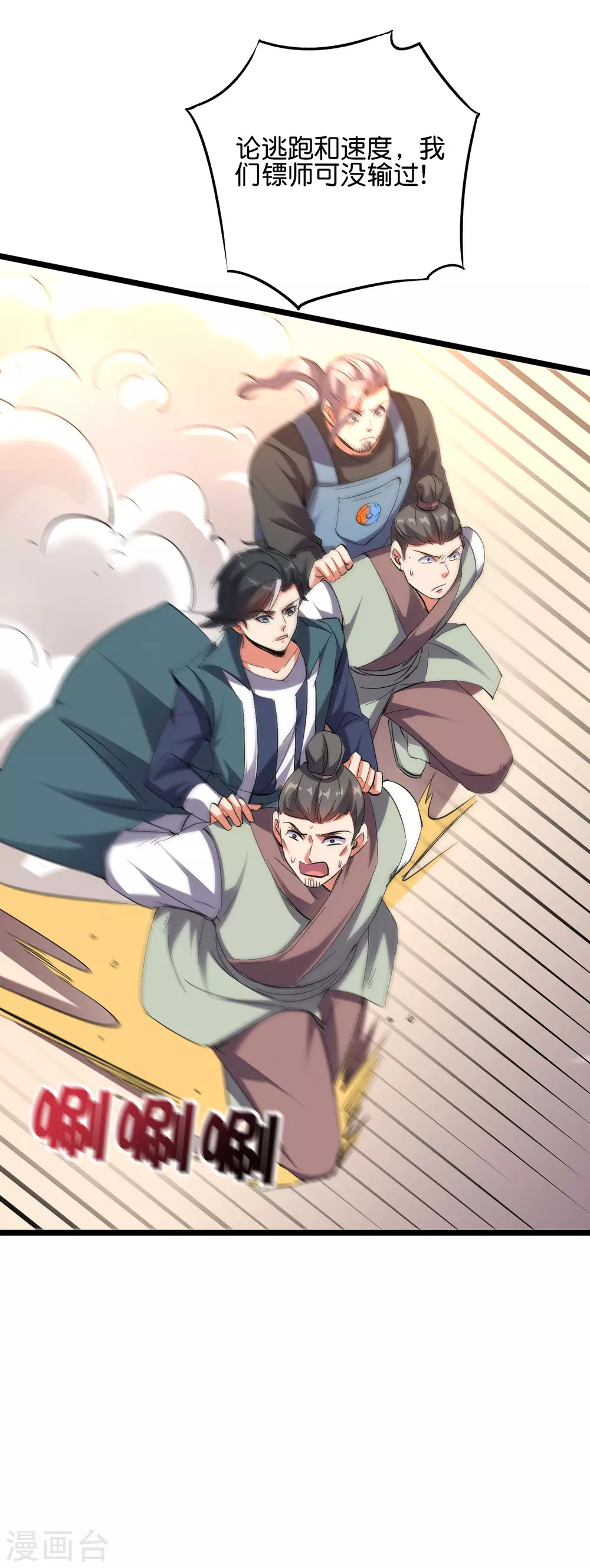 第2季52话 七魄尽失！唐家幽骑！ 第38页