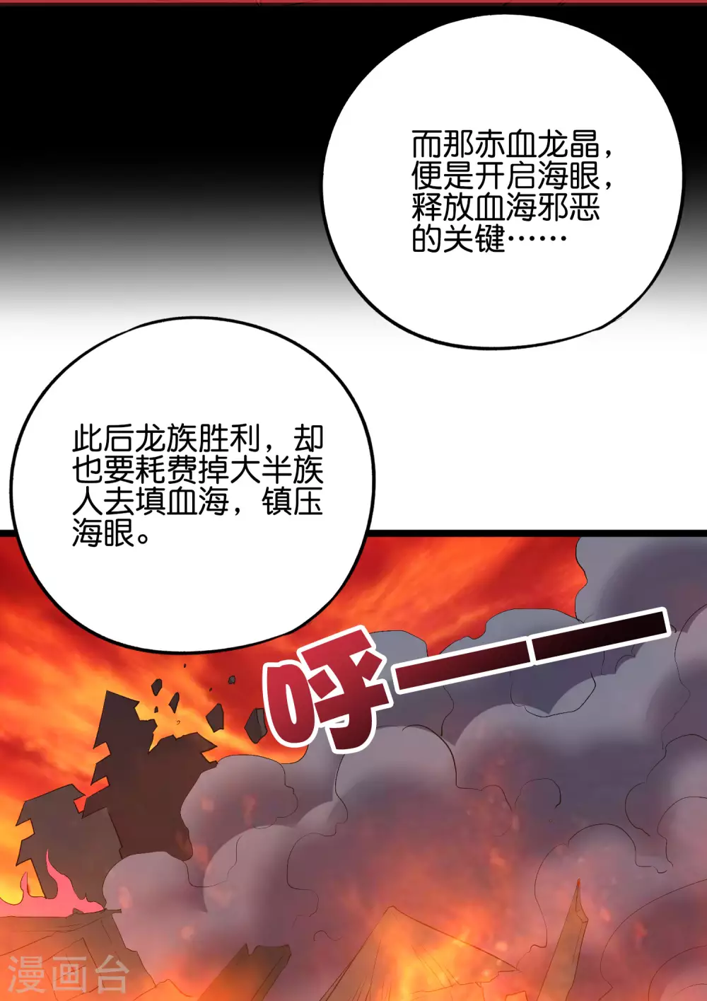 第2季53话 李青牛，你变弱了 第18页