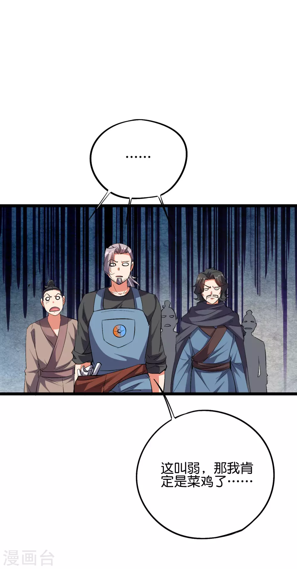 第2季54话 让我顾若晴来小露一手 第3页