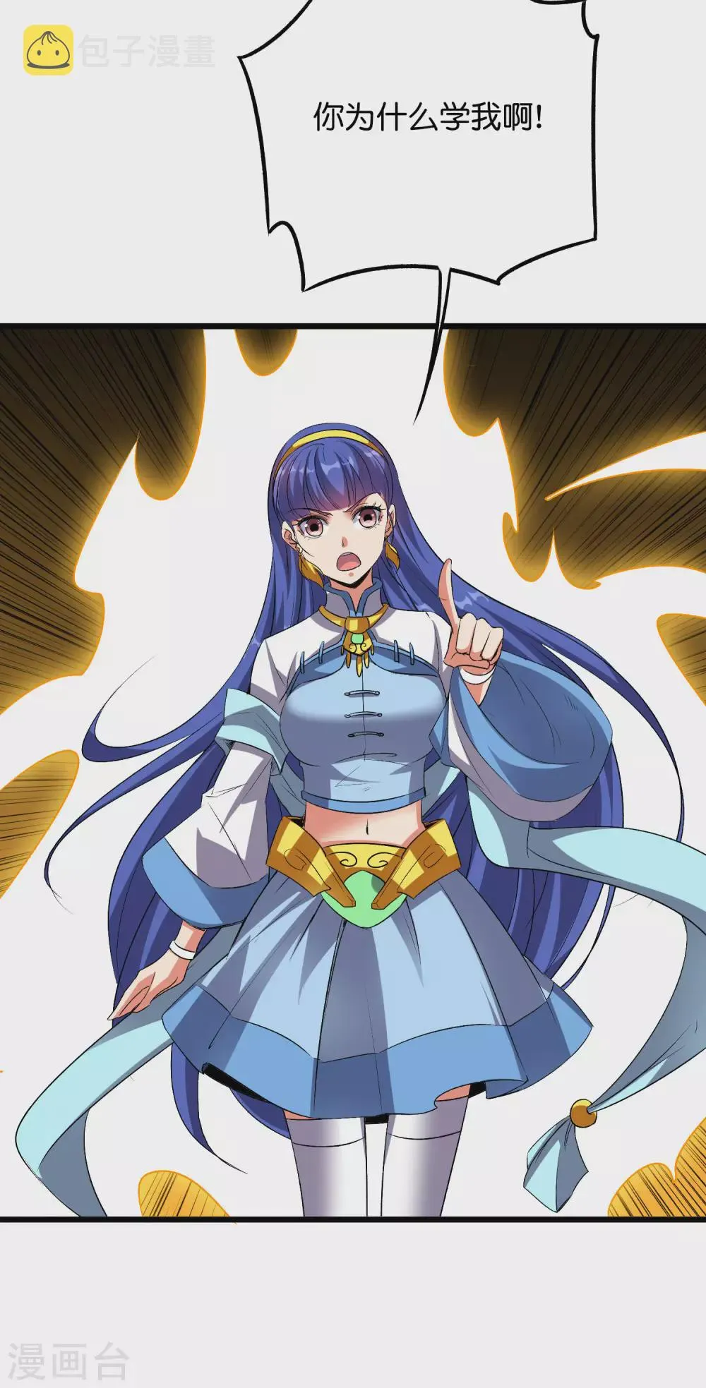 第2季55话 偷袭才能获胜！ 第3页