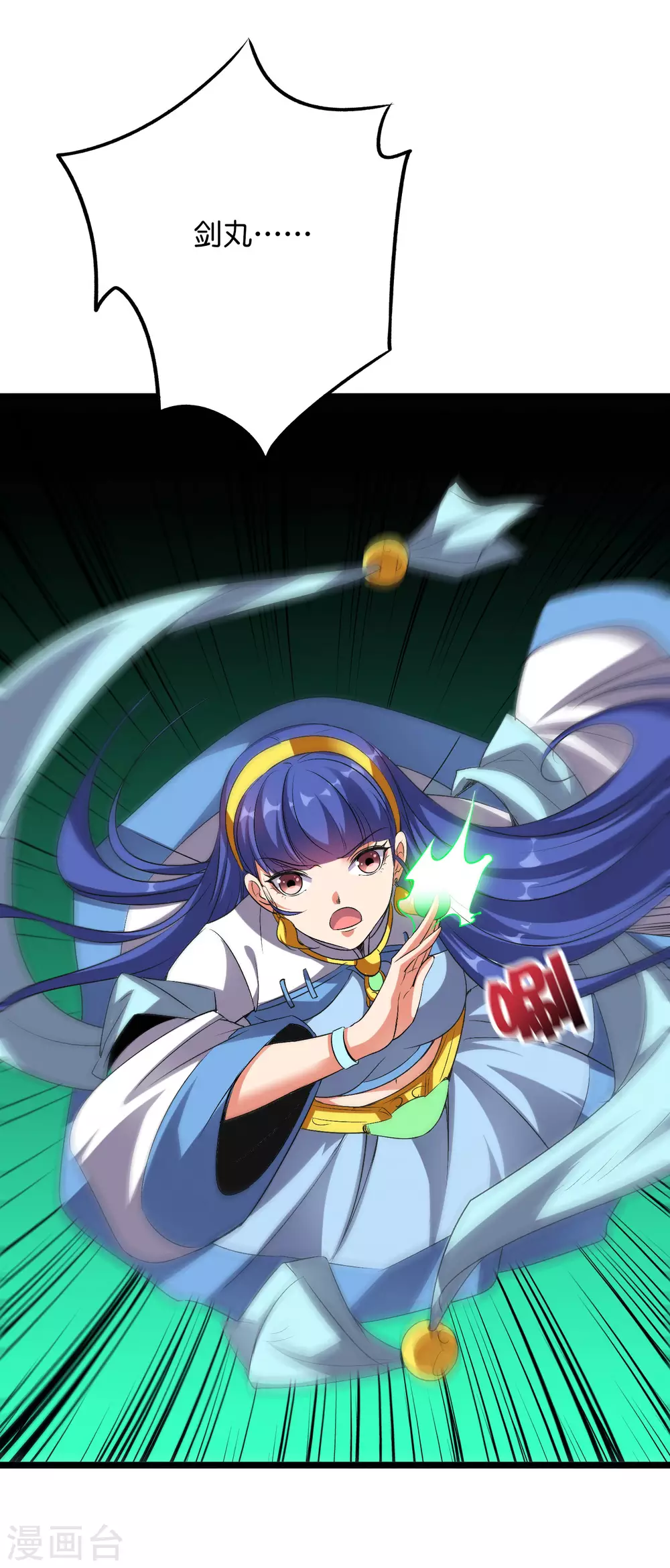 第2季55话 偷袭才能获胜！ 第7页