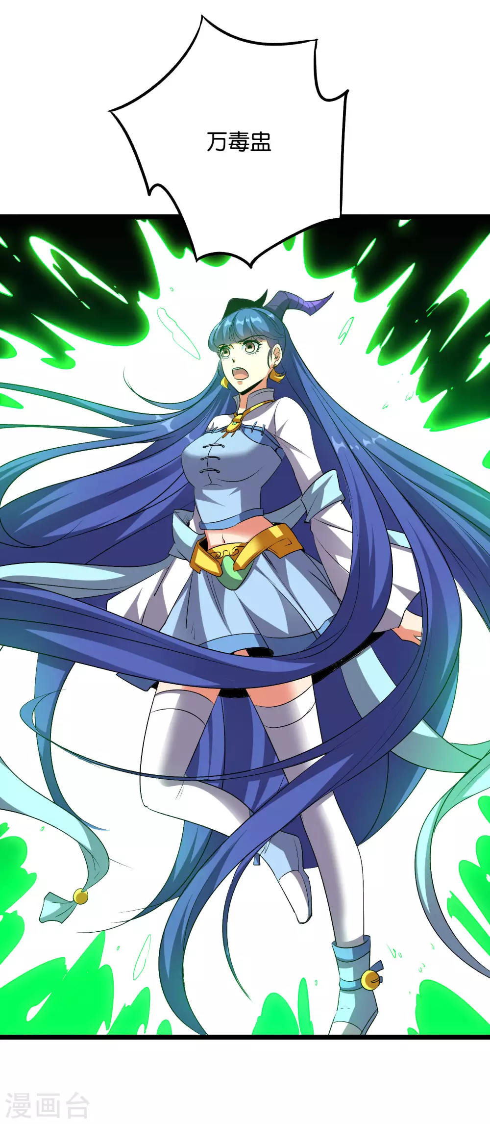 第2季55话 偷袭才能获胜！ 第9页