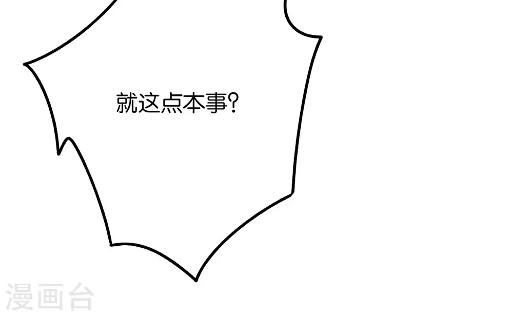 第2季55话 偷袭才能获胜！ 第12页