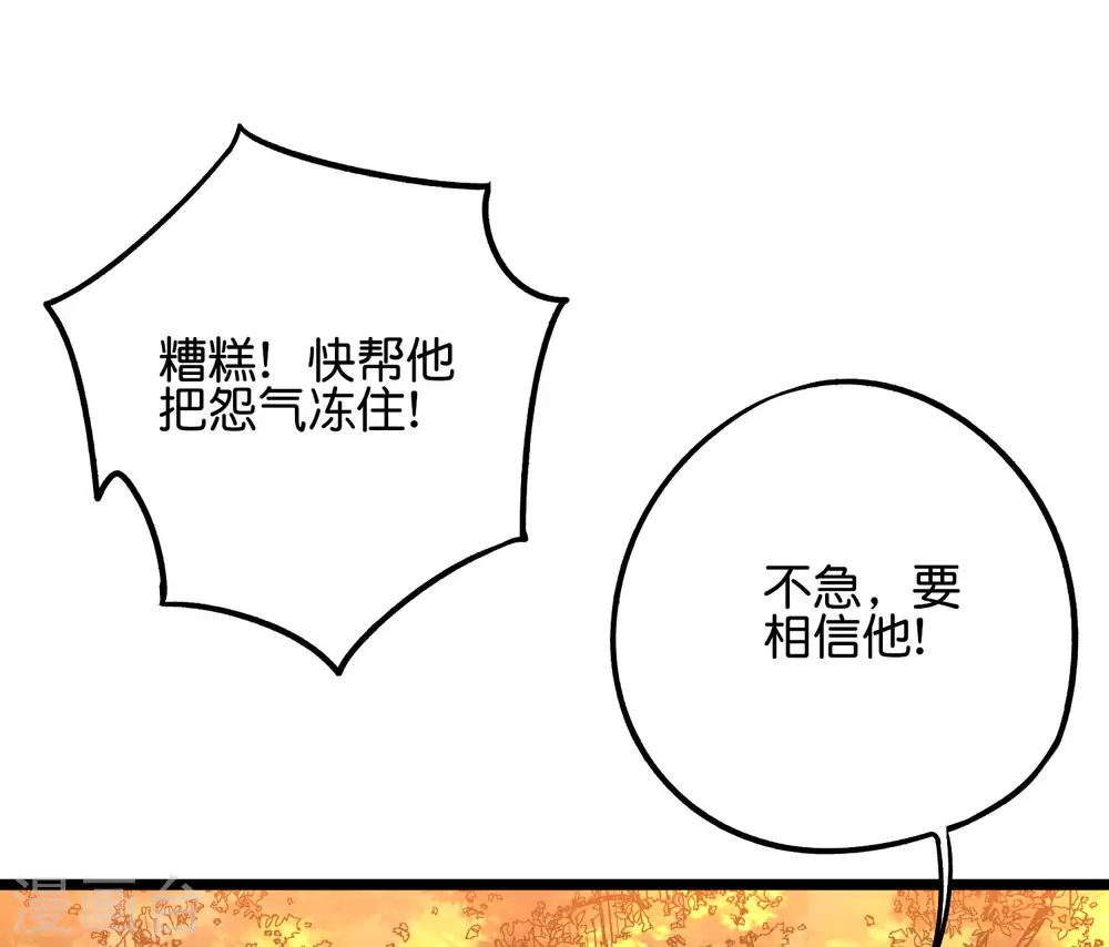 第2季55话 偷袭才能获胜！ 第17页