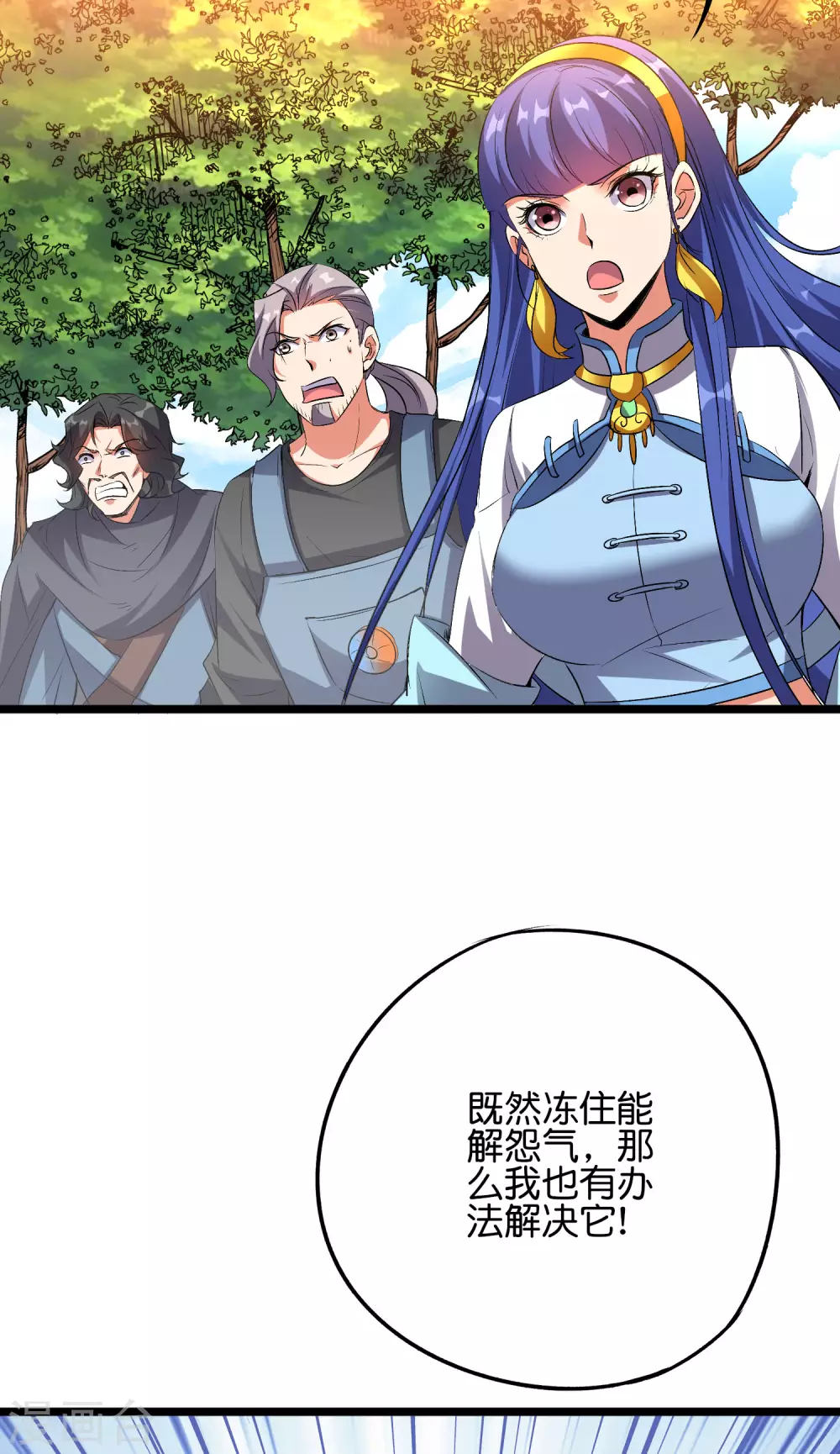 第2季55话 偷袭才能获胜！ 第18页