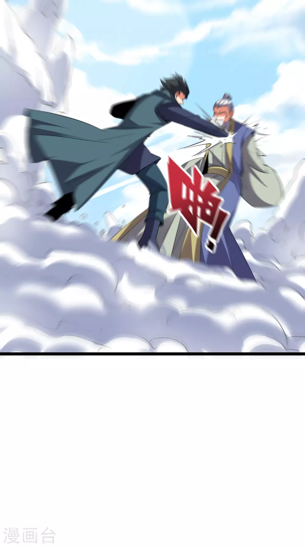 第2季57话 祥云城 第15页