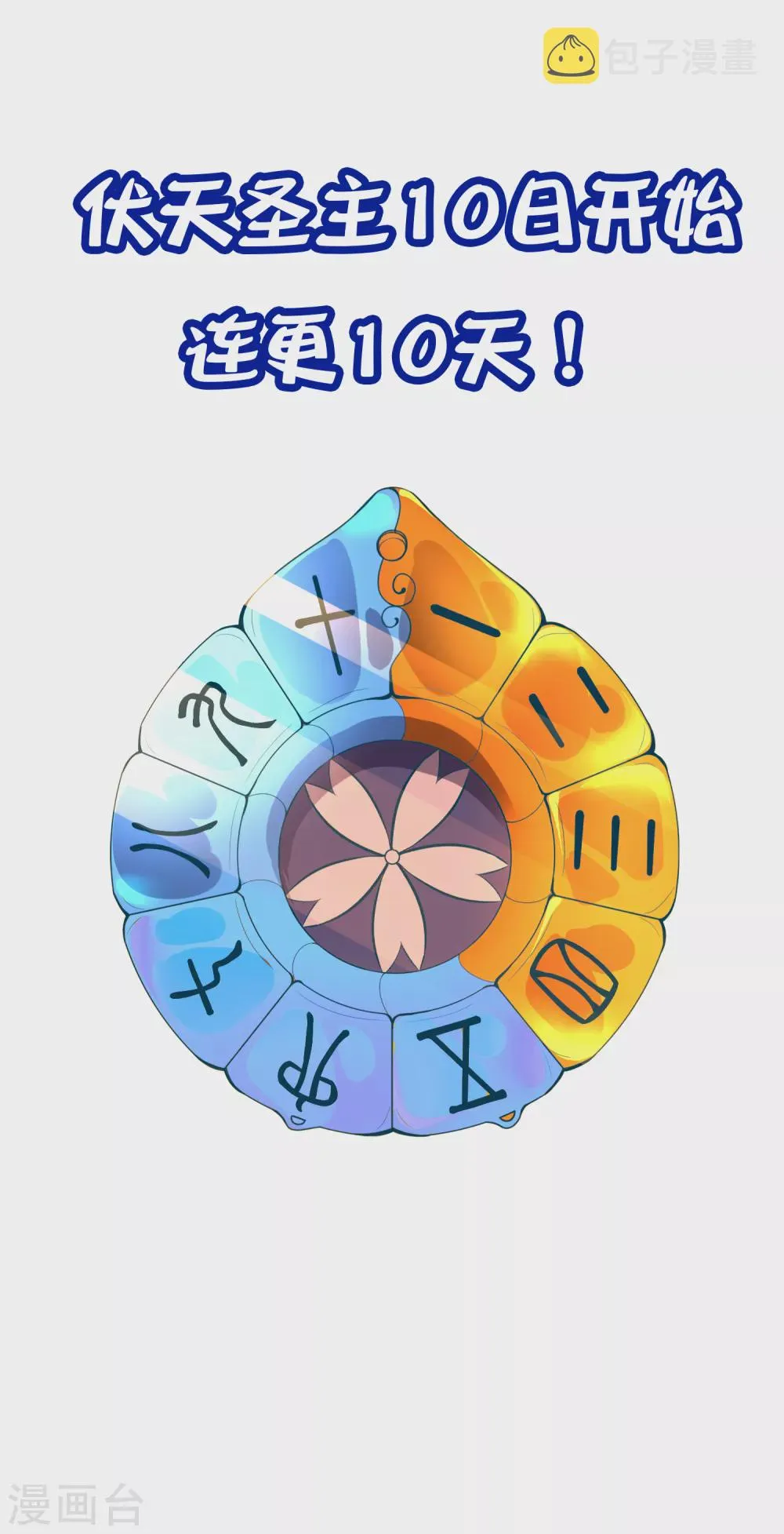 第2季57话 祥云城 第25页