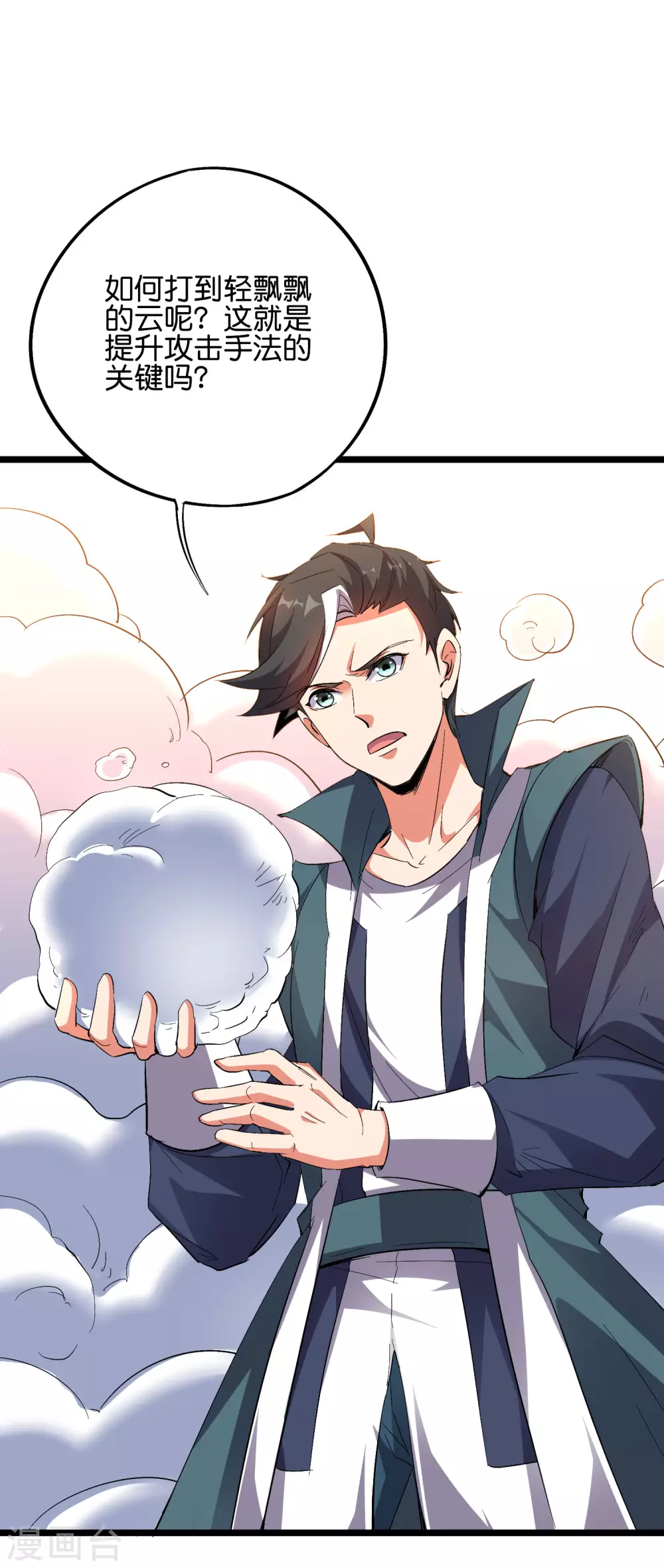 第2季58话 麒麟劲？！ 第2页