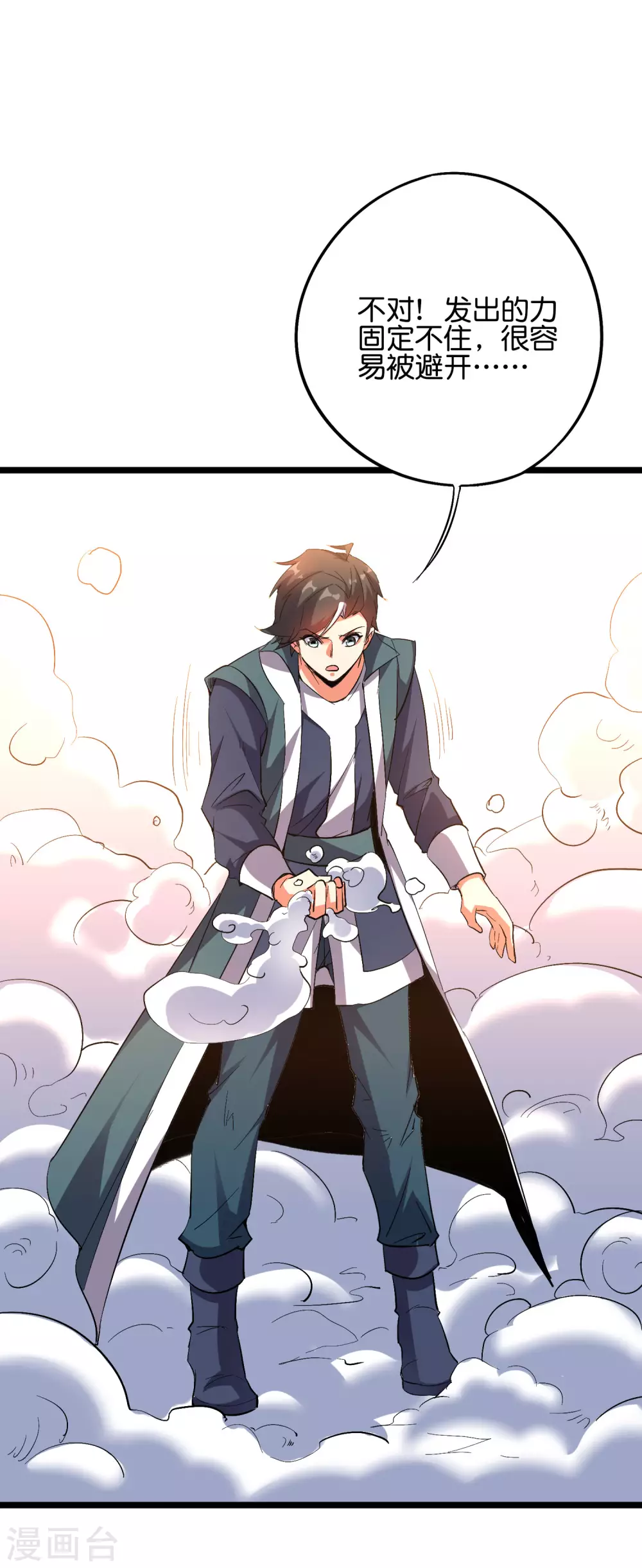 第2季58话 麒麟劲？！ 第4页