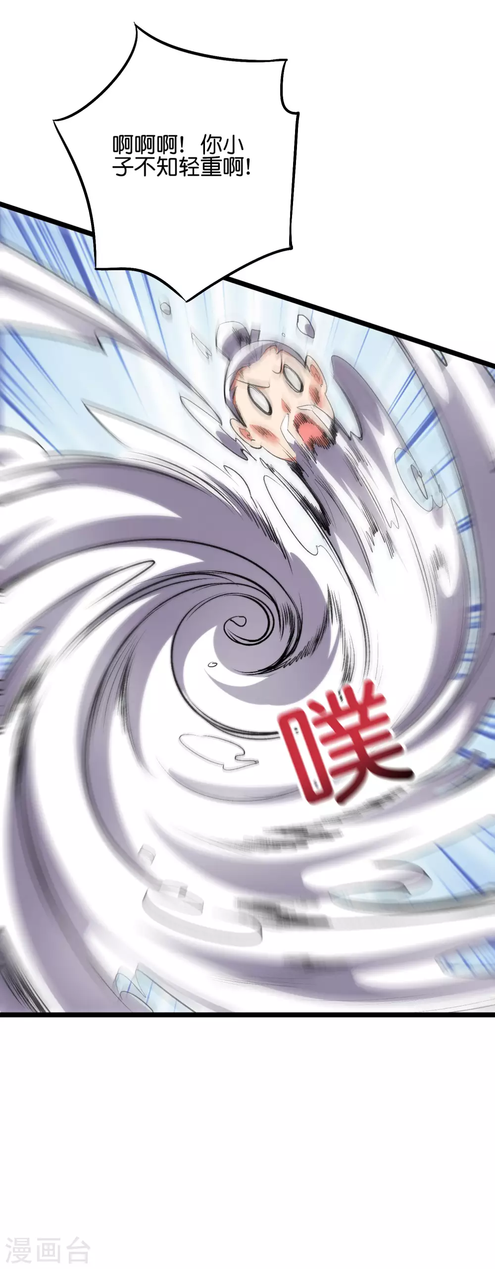 第2季58话 麒麟劲？！ 第19页