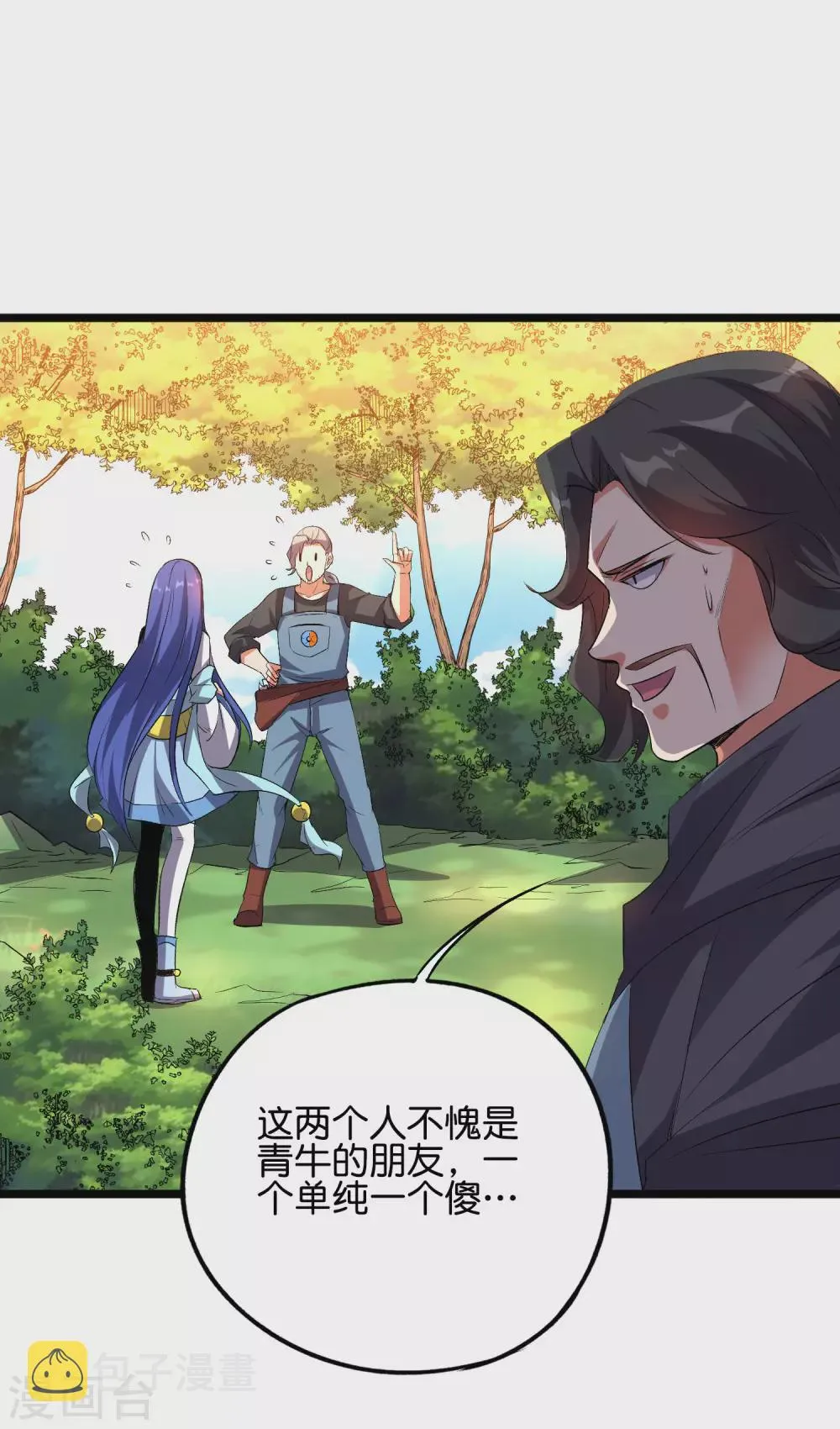 第2季59话 麒麟臂！ 第8页