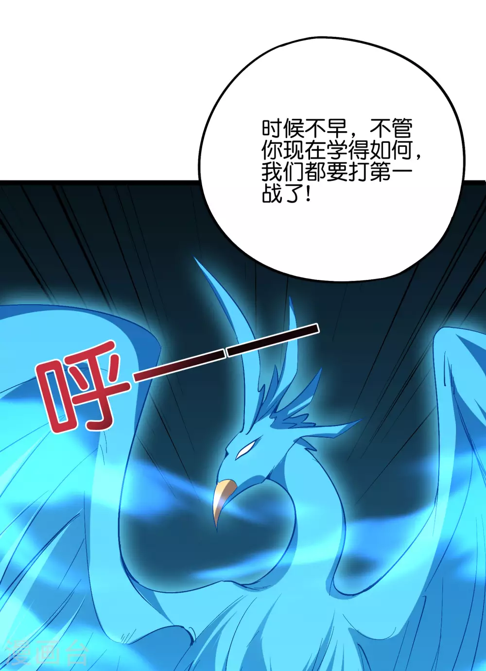 第2季59话 麒麟臂！ 第21页