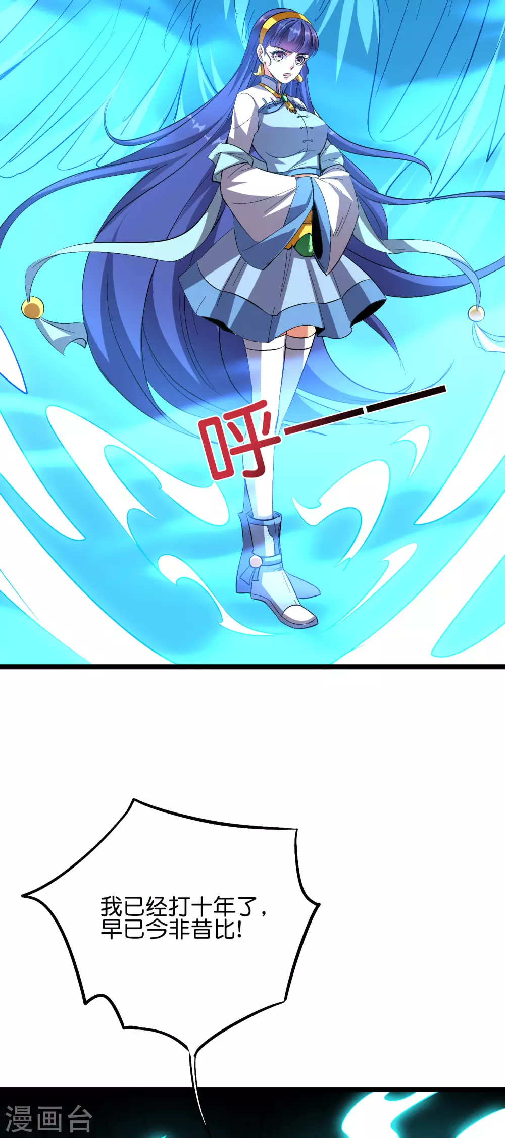 第2季59话 麒麟臂！ 第22页