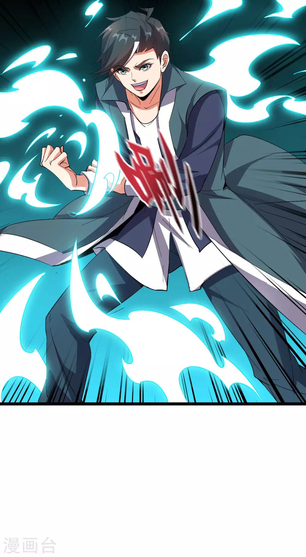 第2季59话 麒麟臂！ 第23页