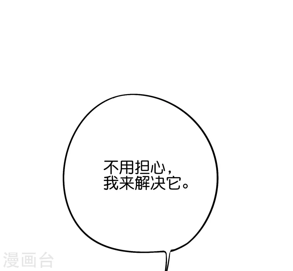 第2季60话 虚虚实实才能百战百胜 第13页